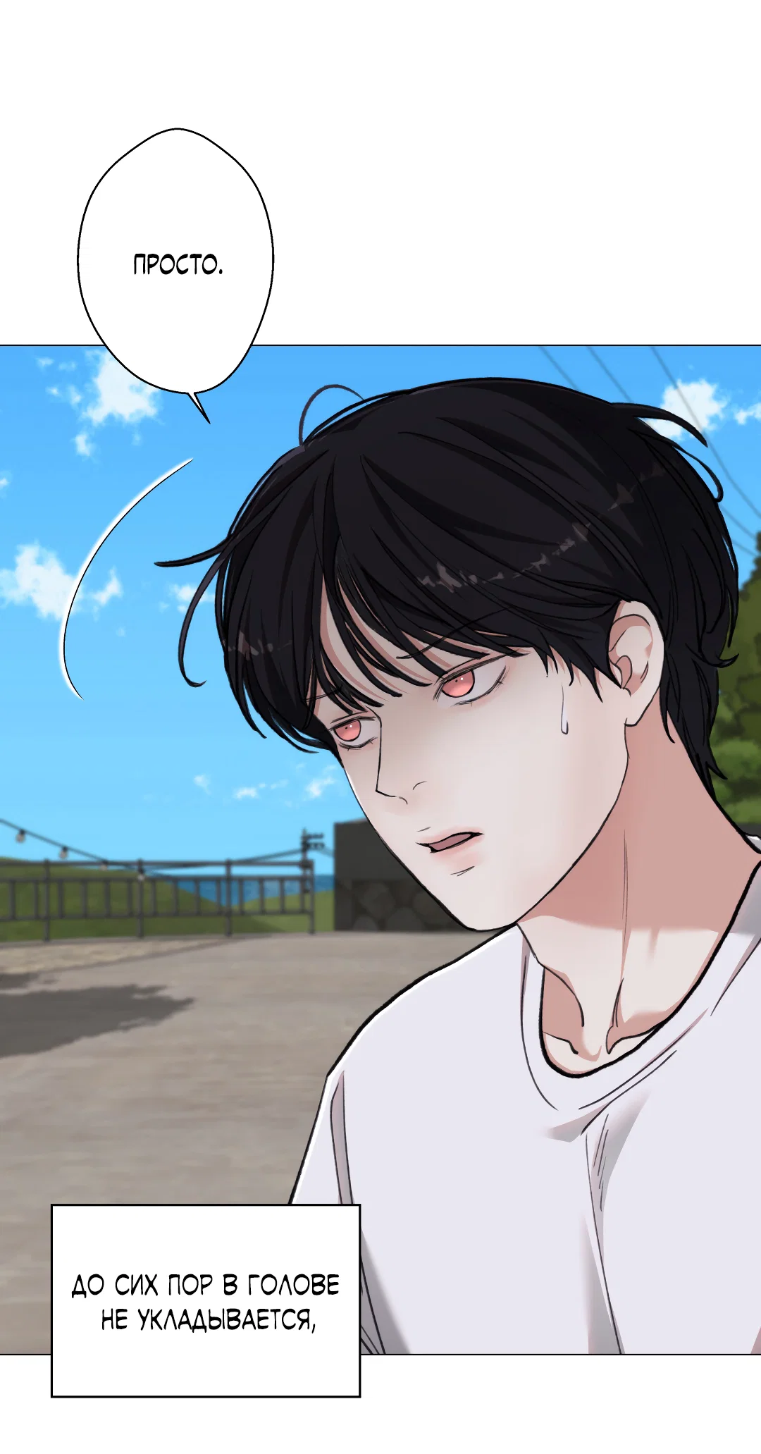 Манга 2020 - Глава 58 Страница 62