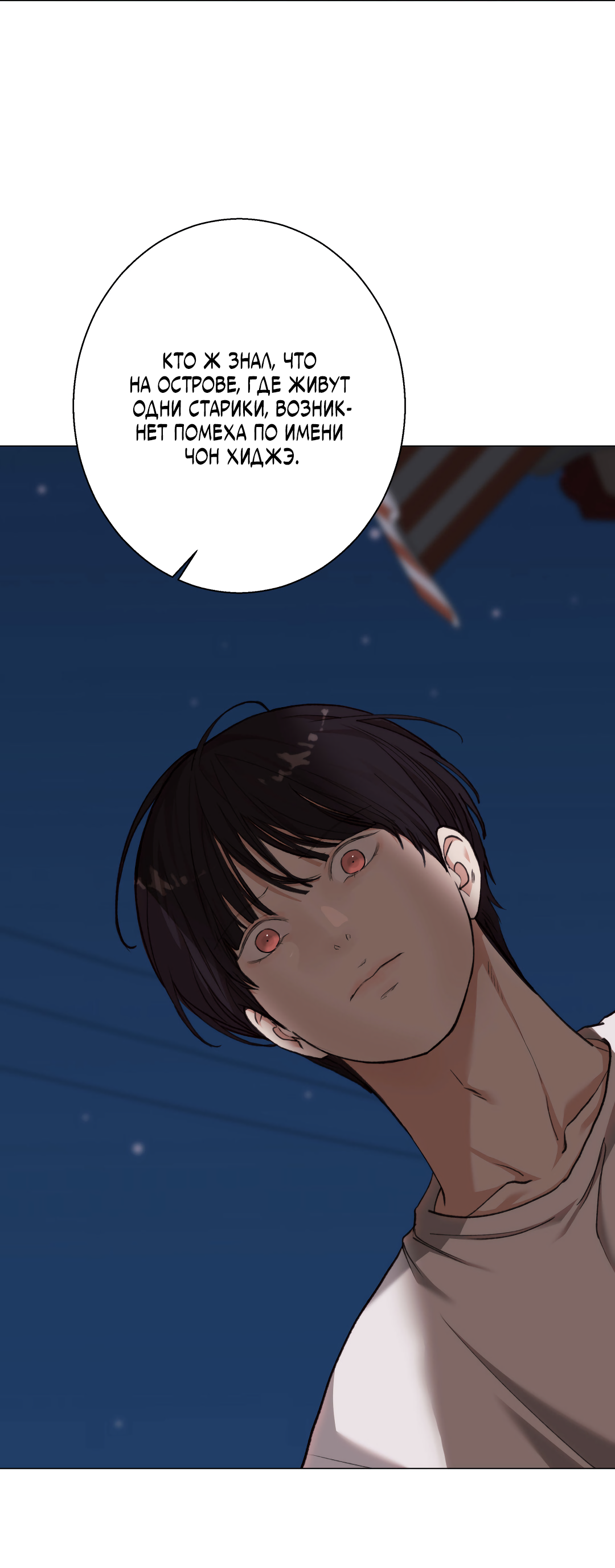 Манга 2020 - Глава 58 Страница 28
