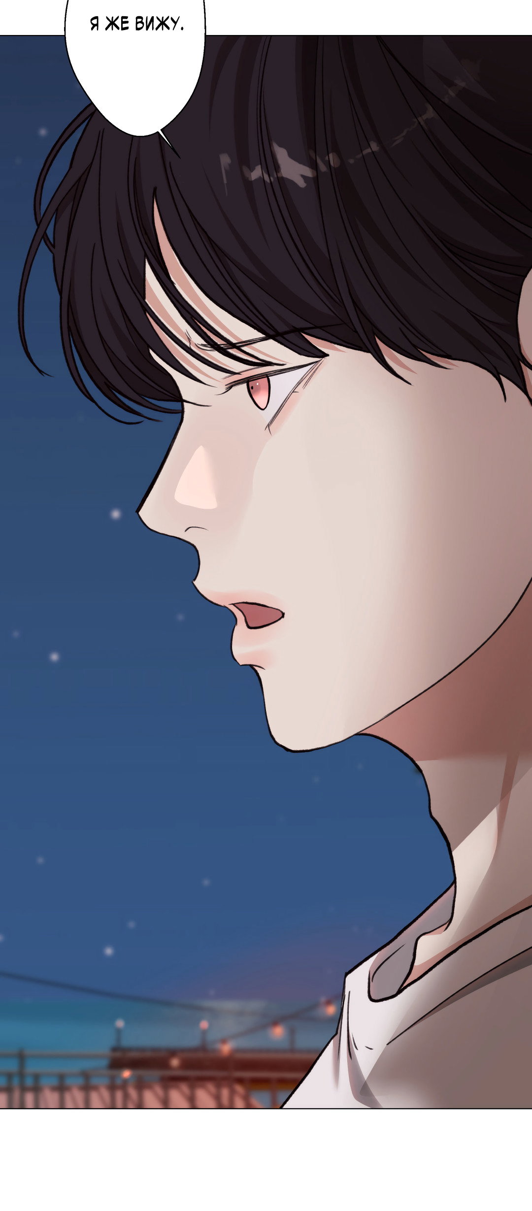 Манга 2020 - Глава 58 Страница 13