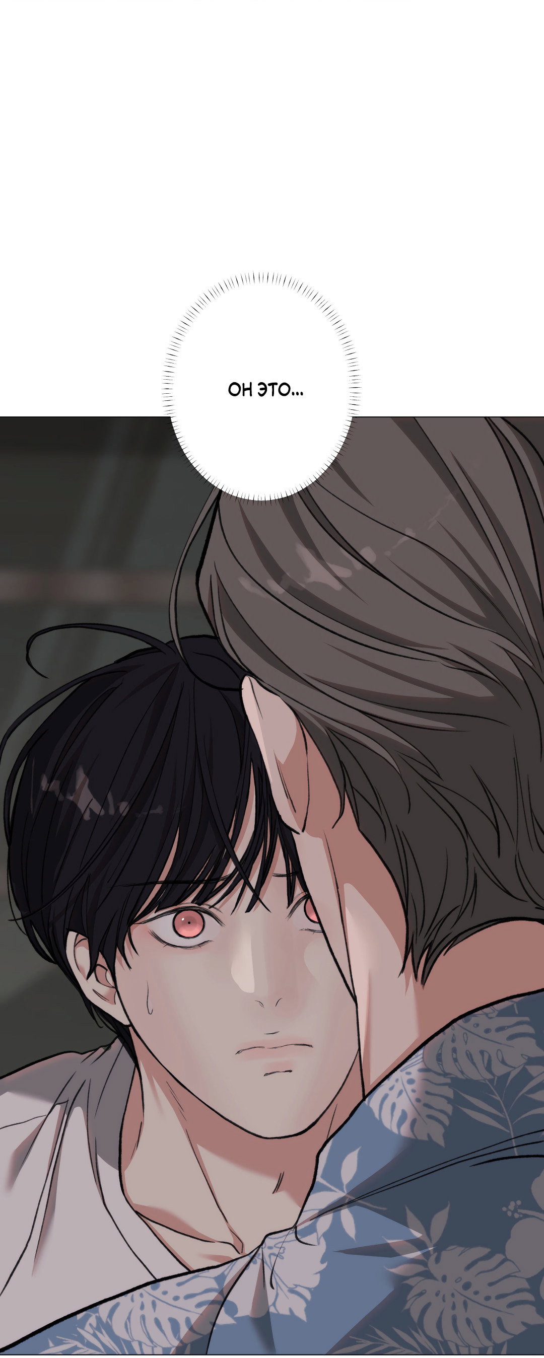 Манга 2020 - Глава 58 Страница 4