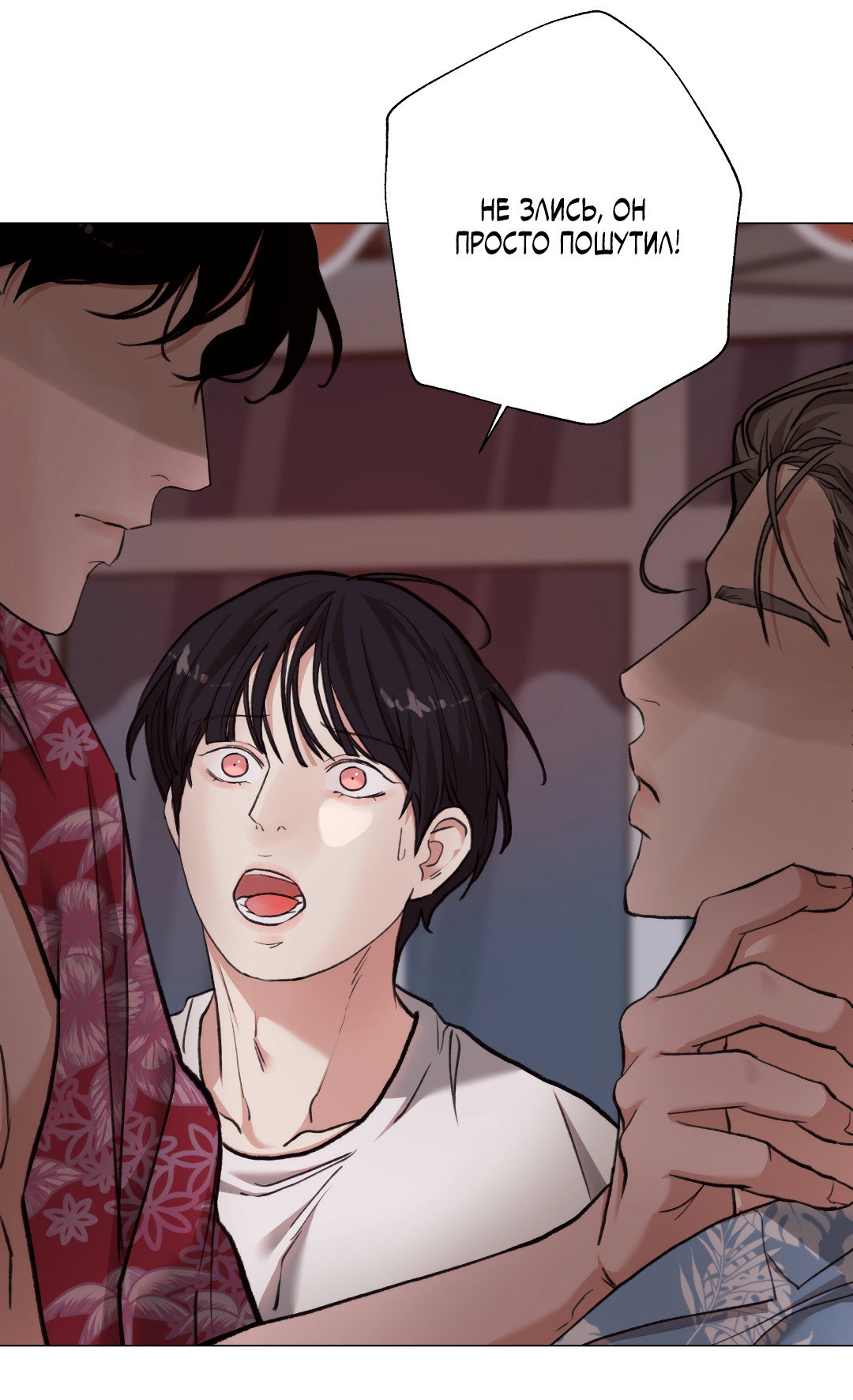 Манга 2020 - Глава 58 Страница 48