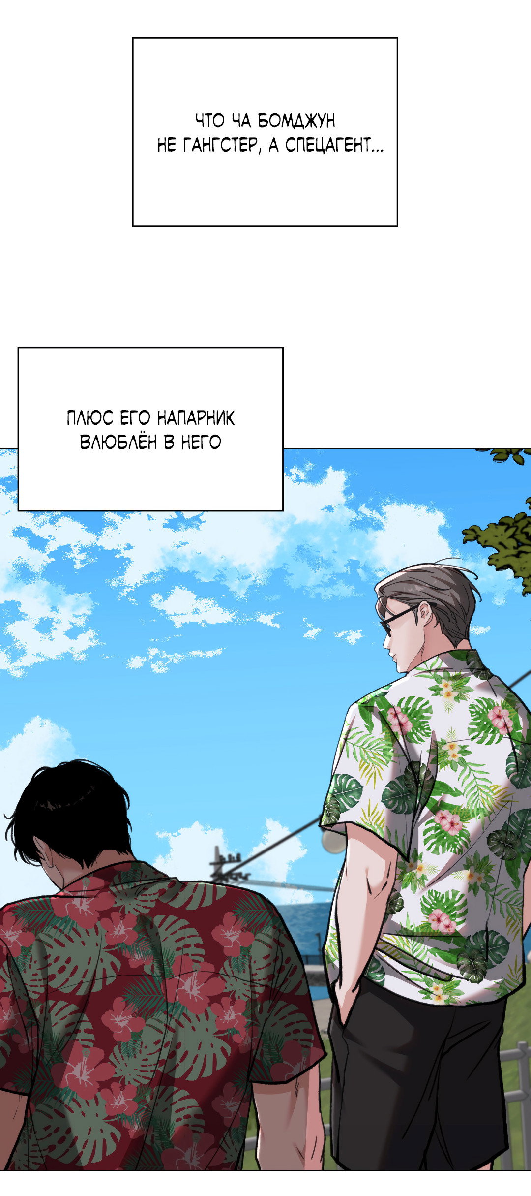 Манга 2020 - Глава 58 Страница 63