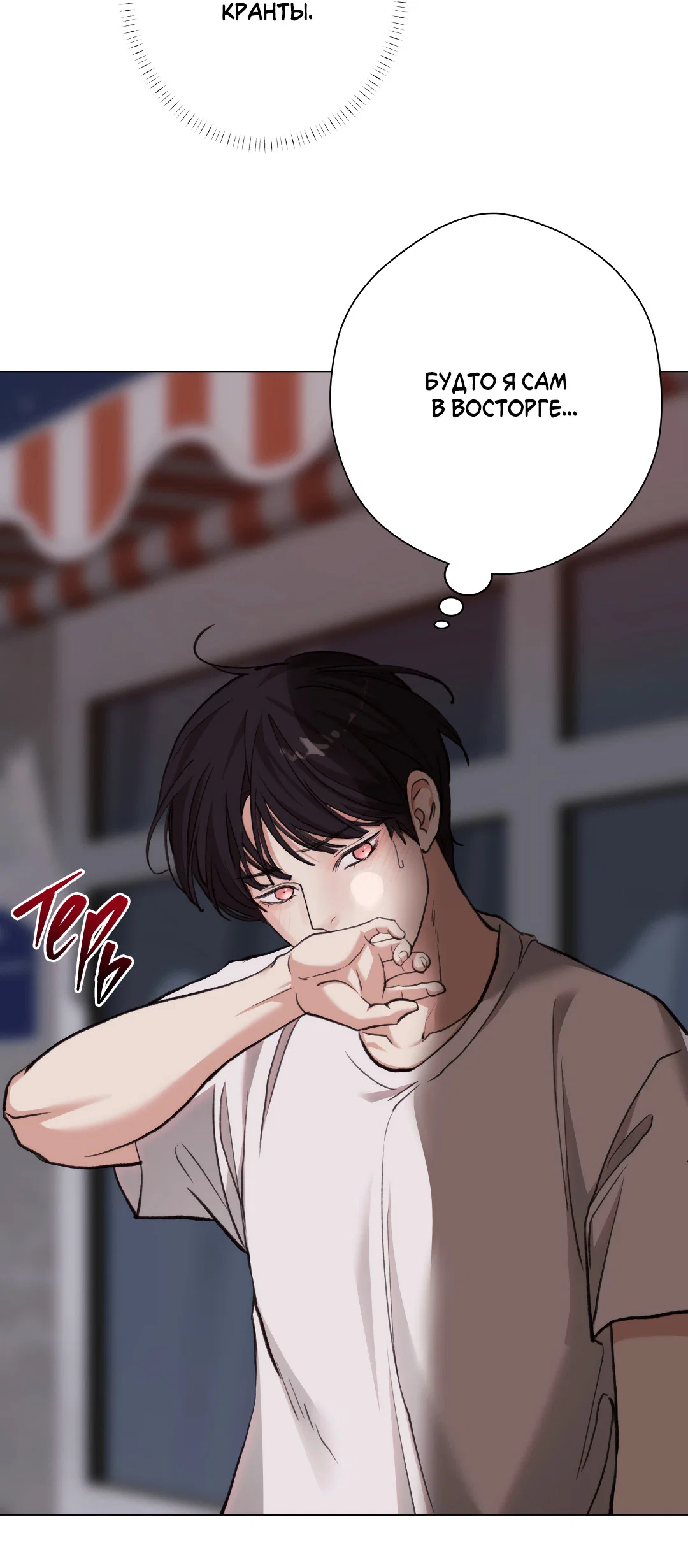 Манга 2020 - Глава 58 Страница 50