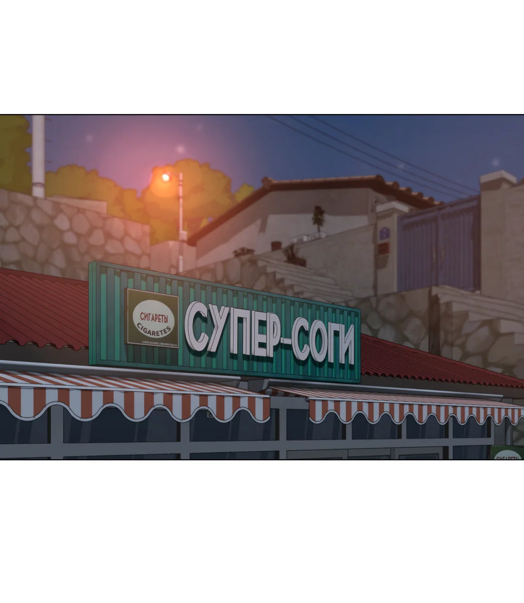 Манга 2020 - Глава 58 Страница 8