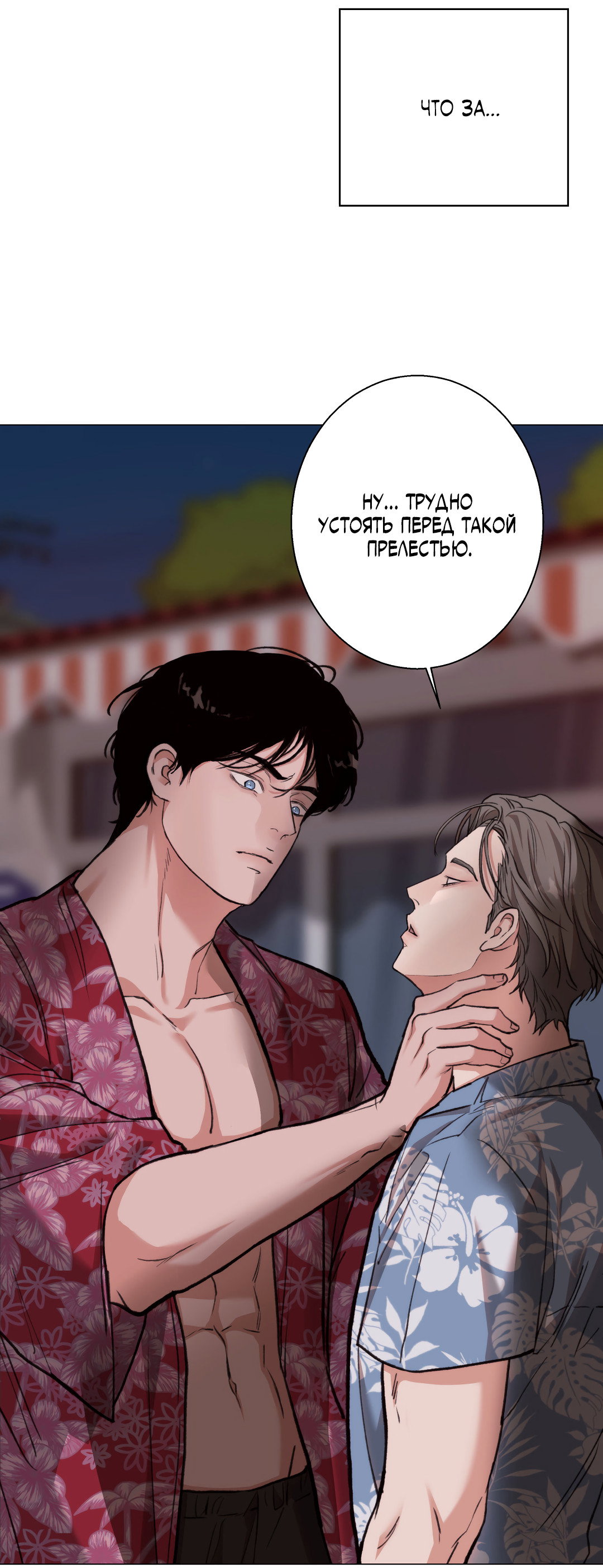 Манга 2020 - Глава 58 Страница 46