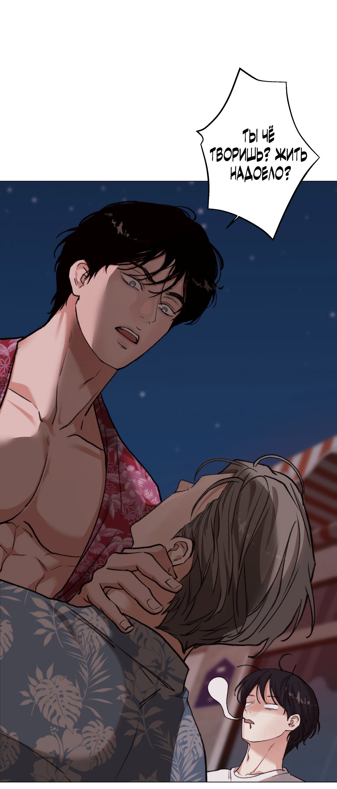 Манга 2020 - Глава 58 Страница 45