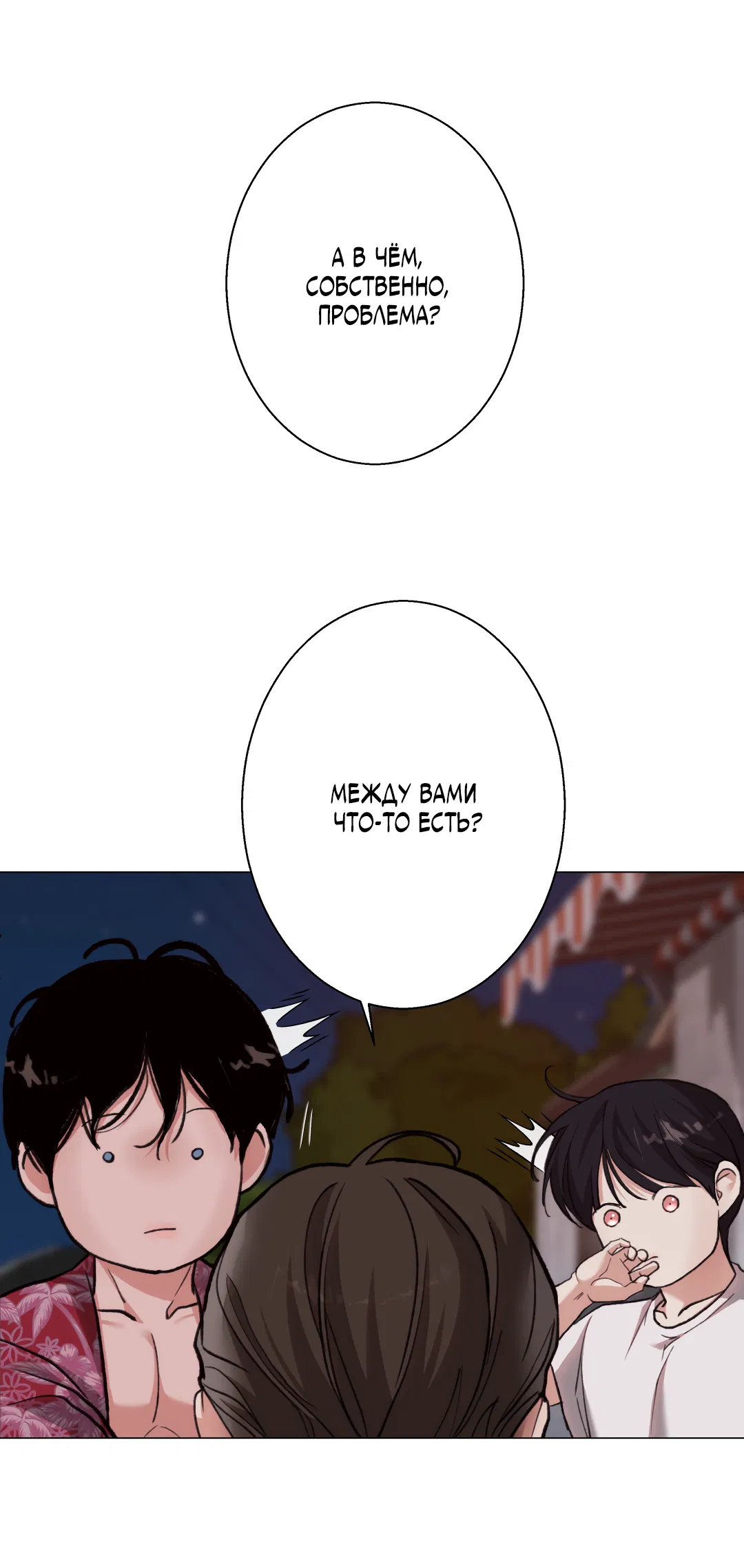 Манга 2020 - Глава 58 Страница 51