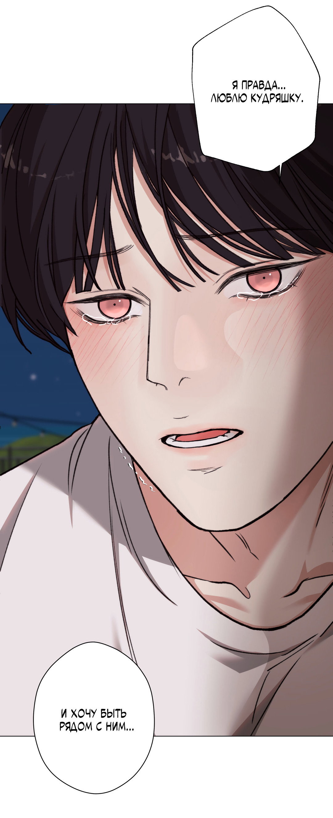 Манга 2020 - Глава 58 Страница 33