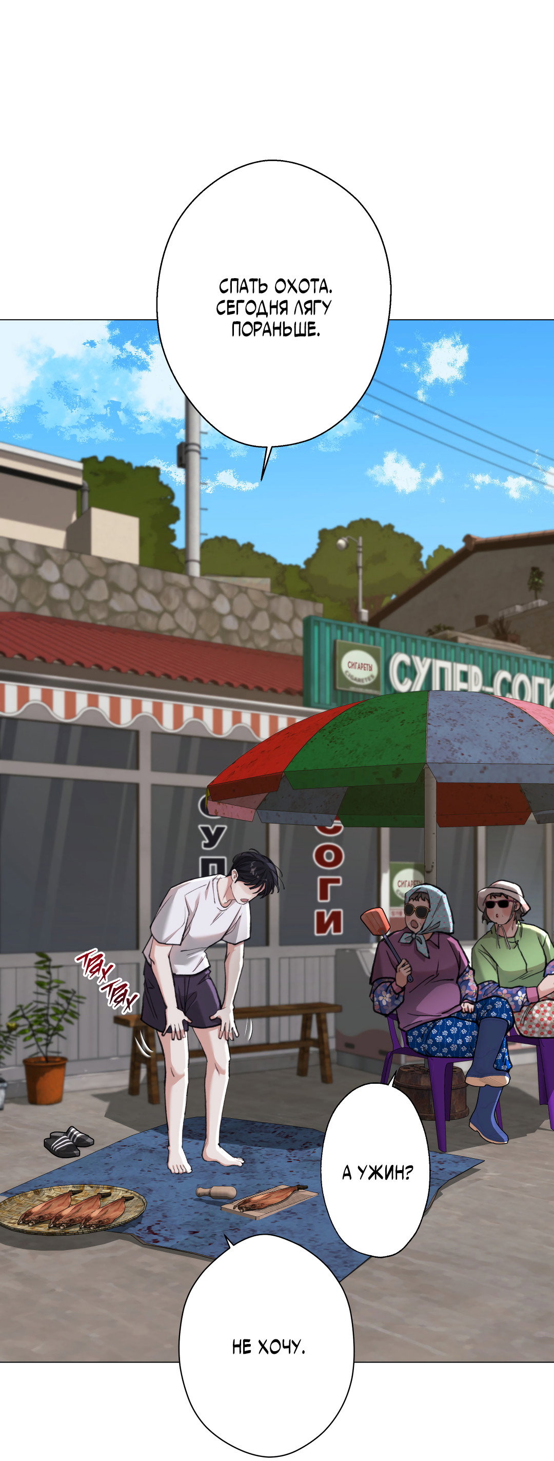 Манга 2020 - Глава 58 Страница 66