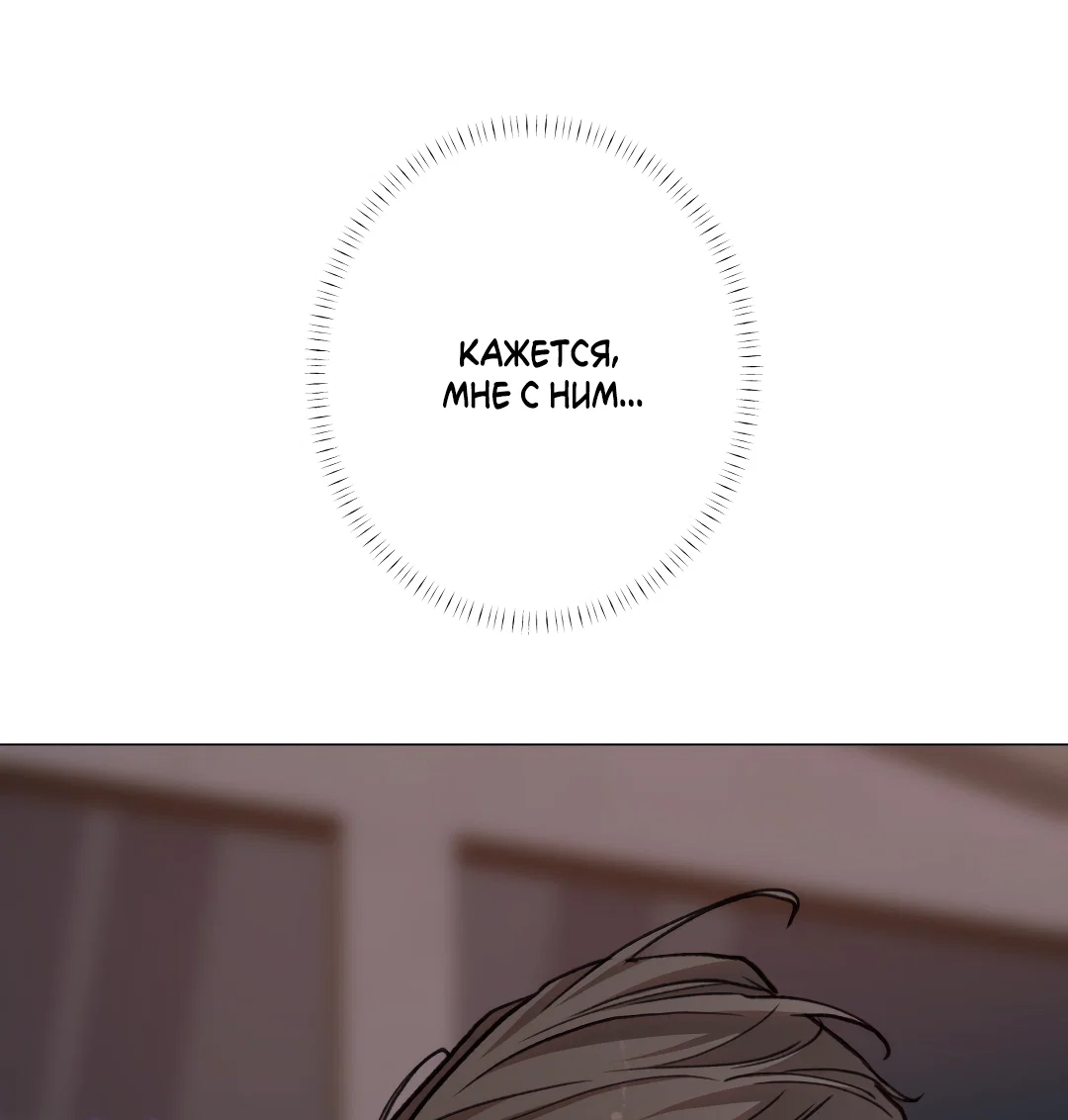 Манга 2020 - Глава 58 Страница 41