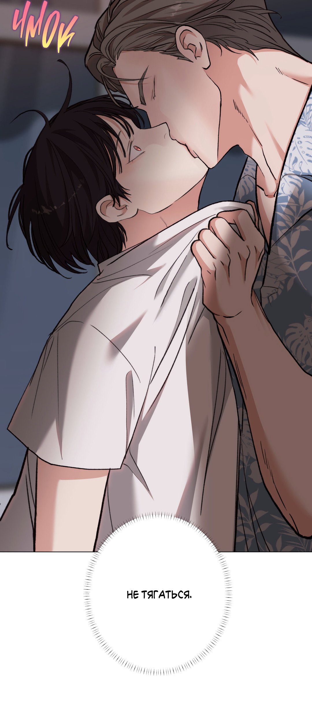 Манга 2020 - Глава 58 Страница 42