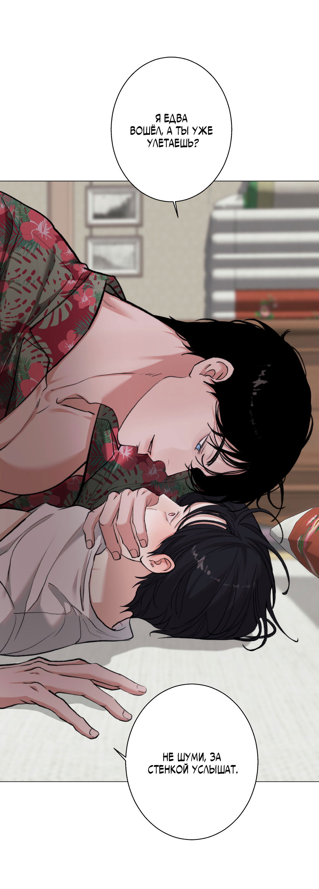 Манга 2020 - Глава 59 Страница 37