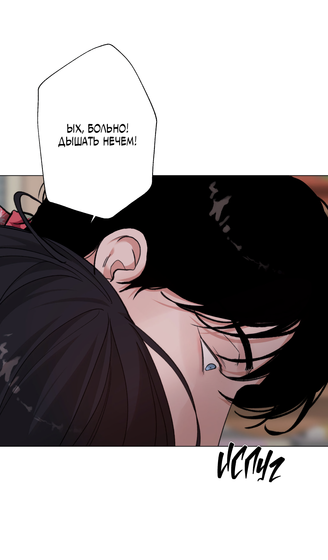 Манга 2020 - Глава 59 Страница 55