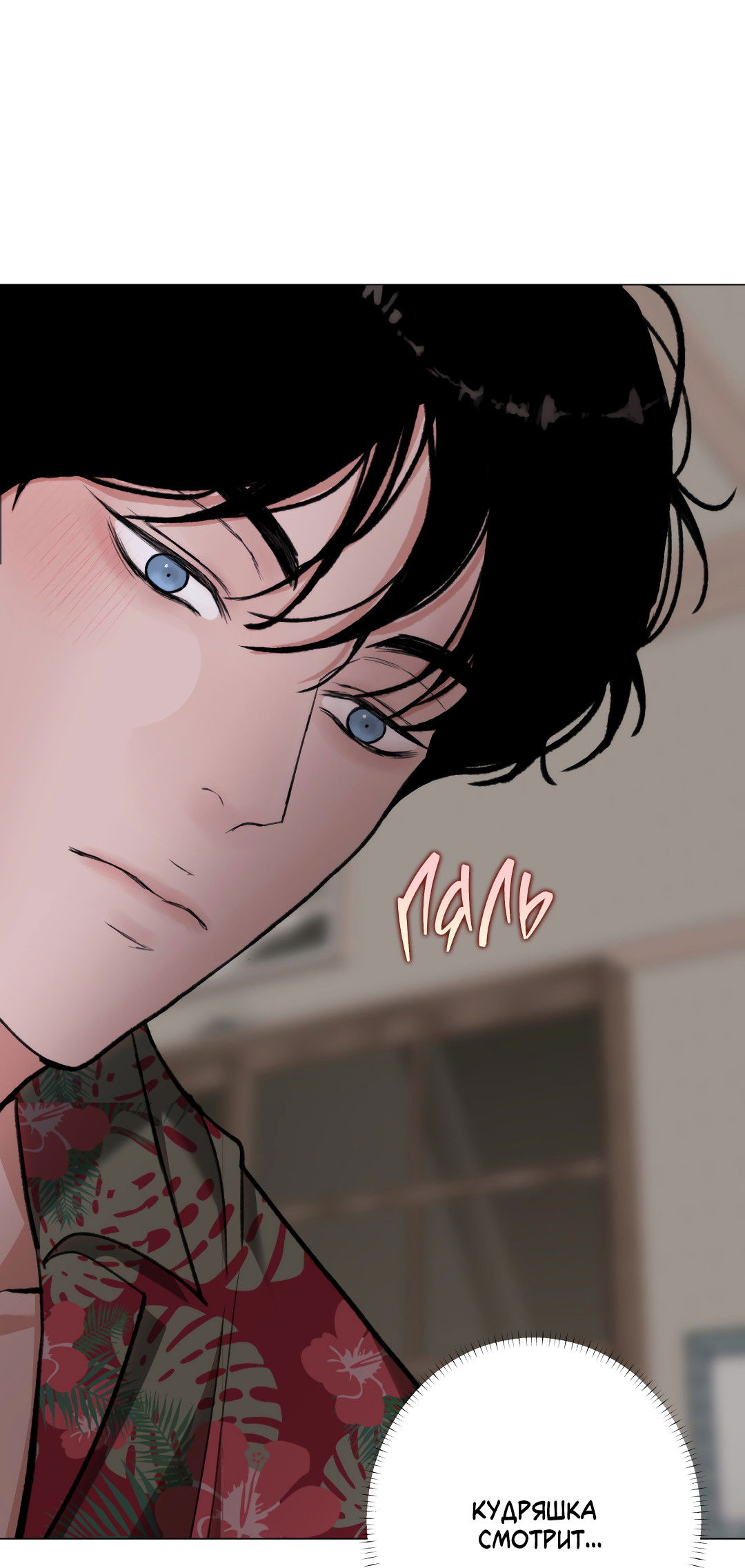 Манга 2020 - Глава 59 Страница 31