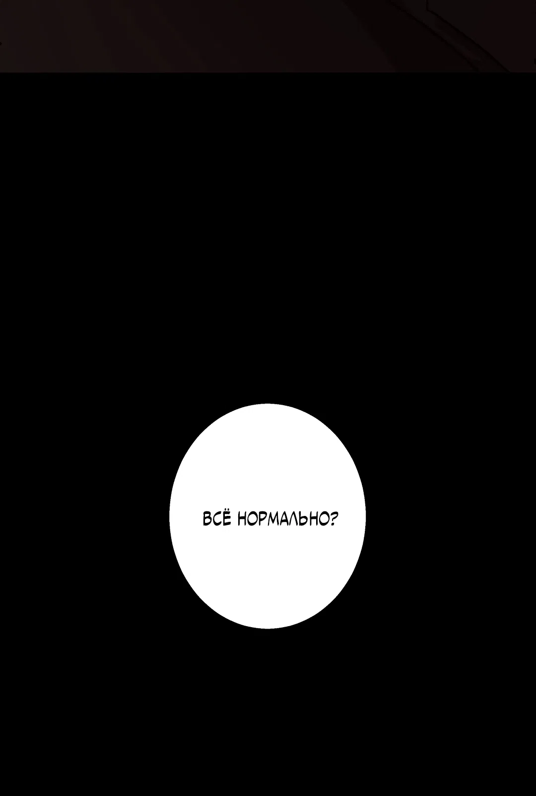 Манга 2020 - Глава 59 Страница 12