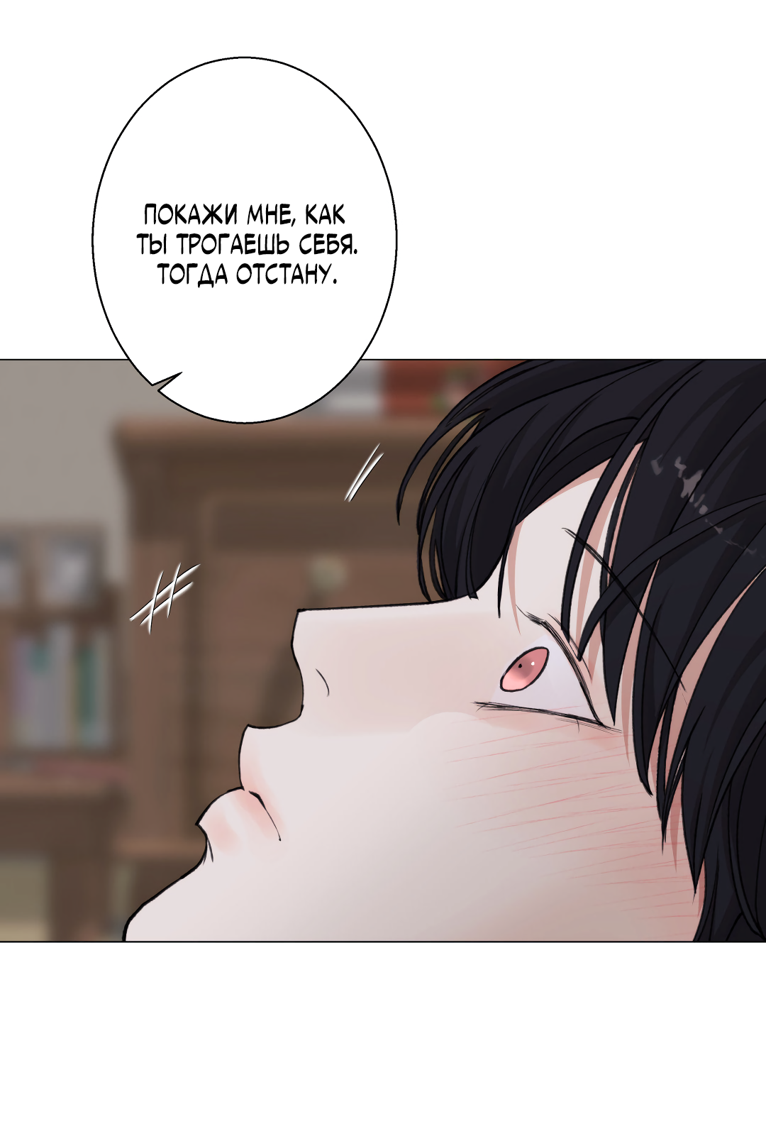 Манга 2020 - Глава 59 Страница 25