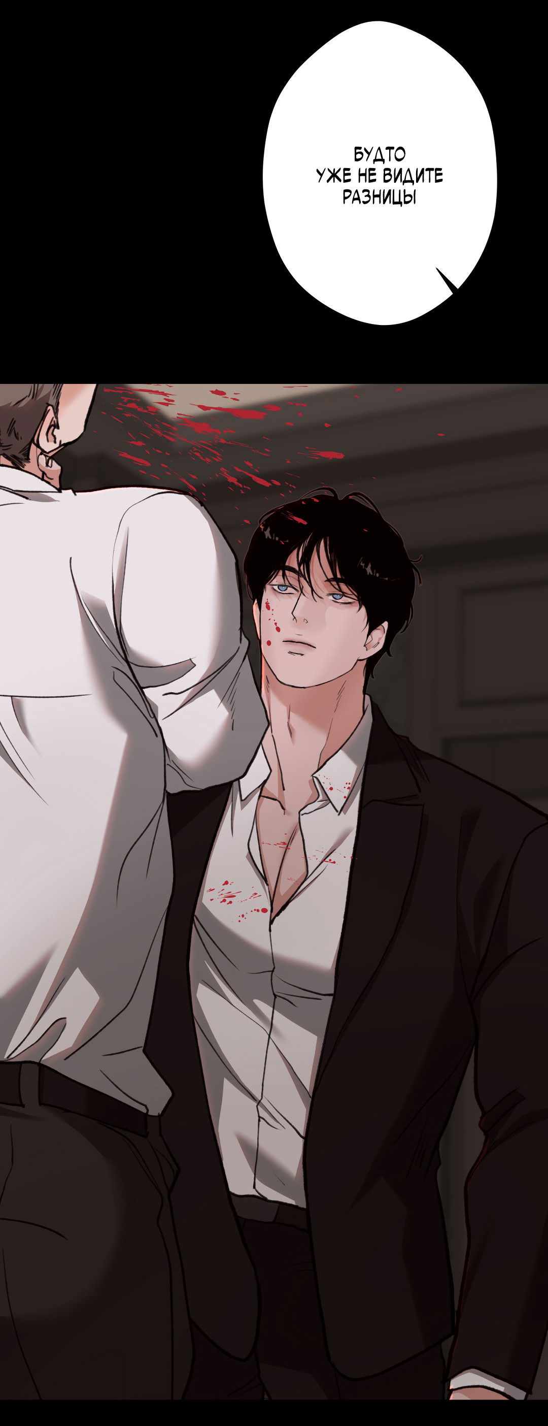 Манга 2020 - Глава 59 Страница 9