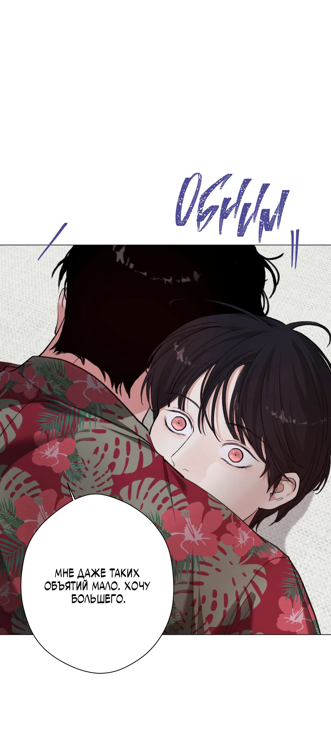 Манга 2020 - Глава 59 Страница 53