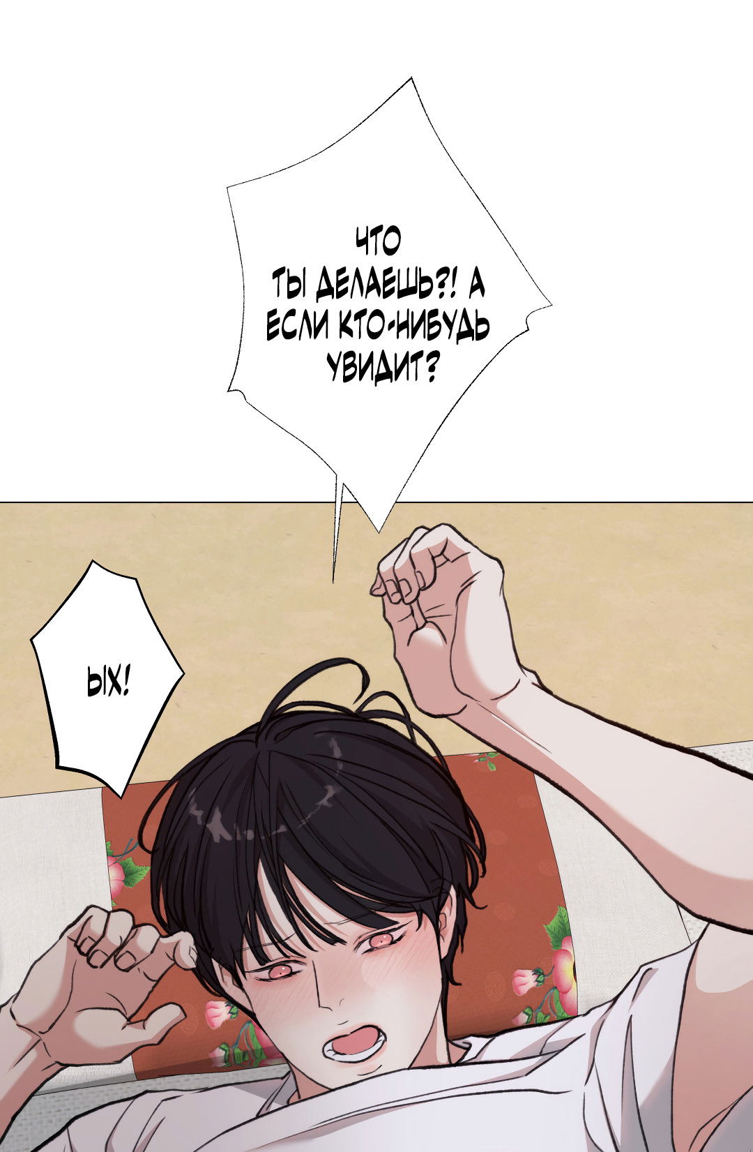 Манга 2020 - Глава 59 Страница 22