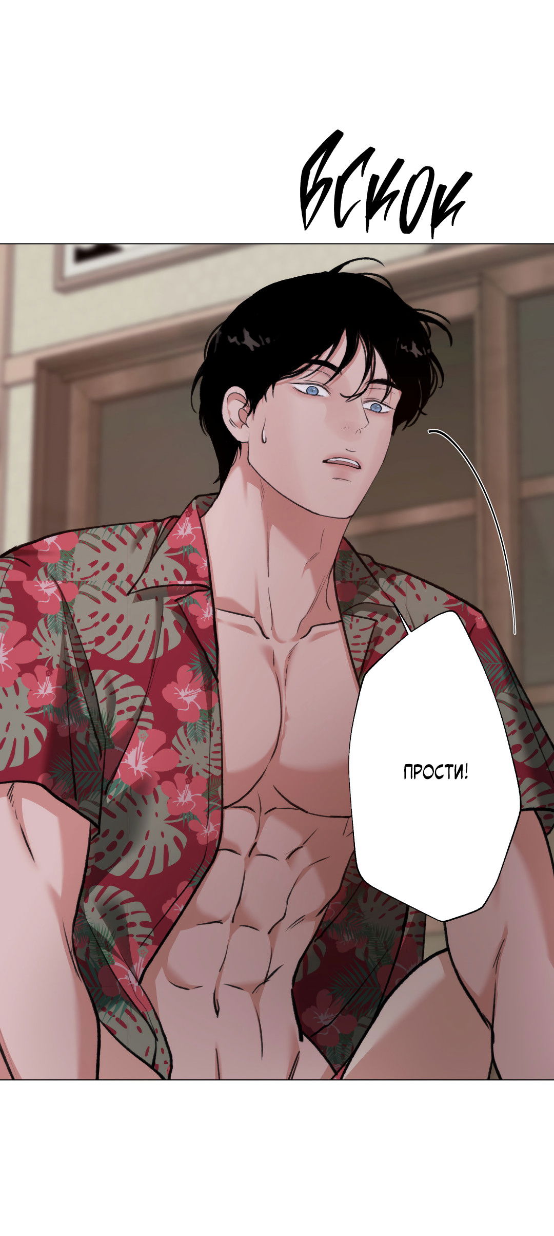 Манга 2020 - Глава 59 Страница 56