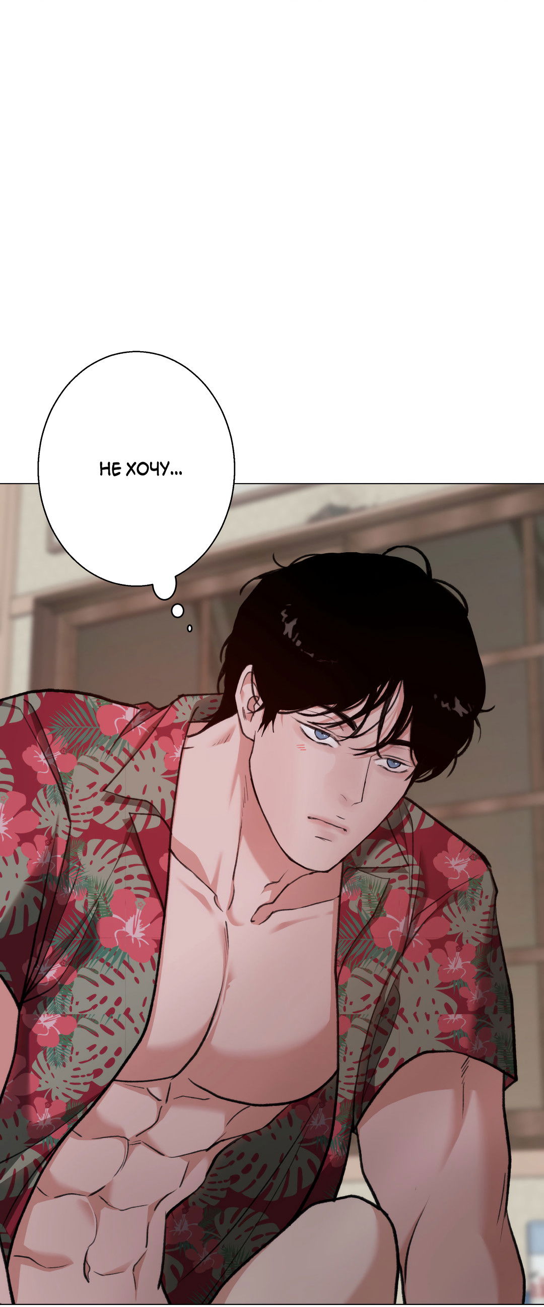 Манга 2020 - Глава 59 Страница 52