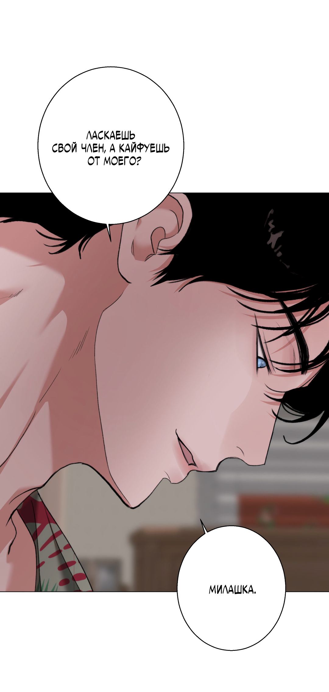 Манга 2020 - Глава 59 Страница 45