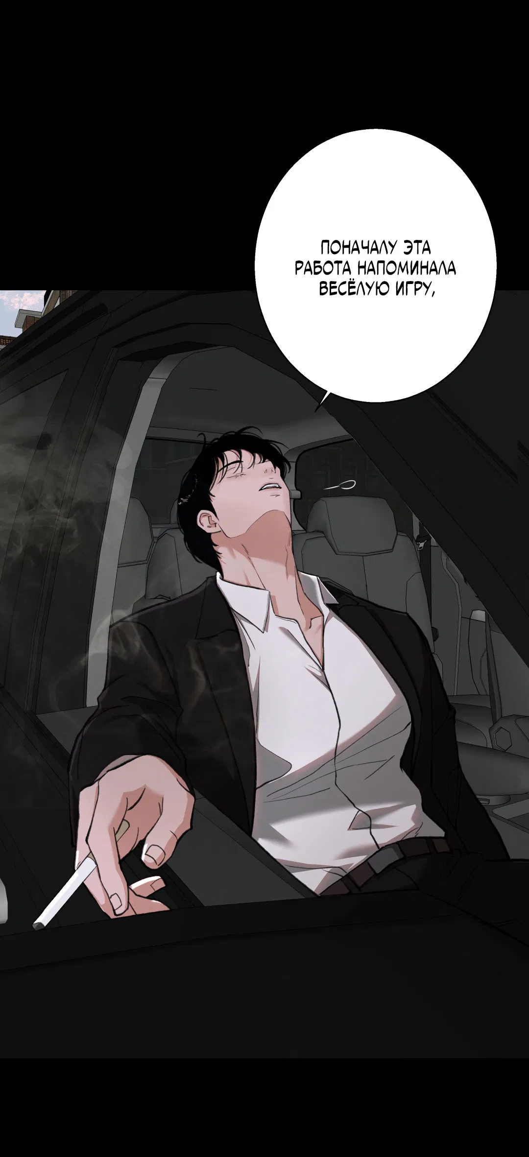 Манга 2020 - Глава 59 Страница 15