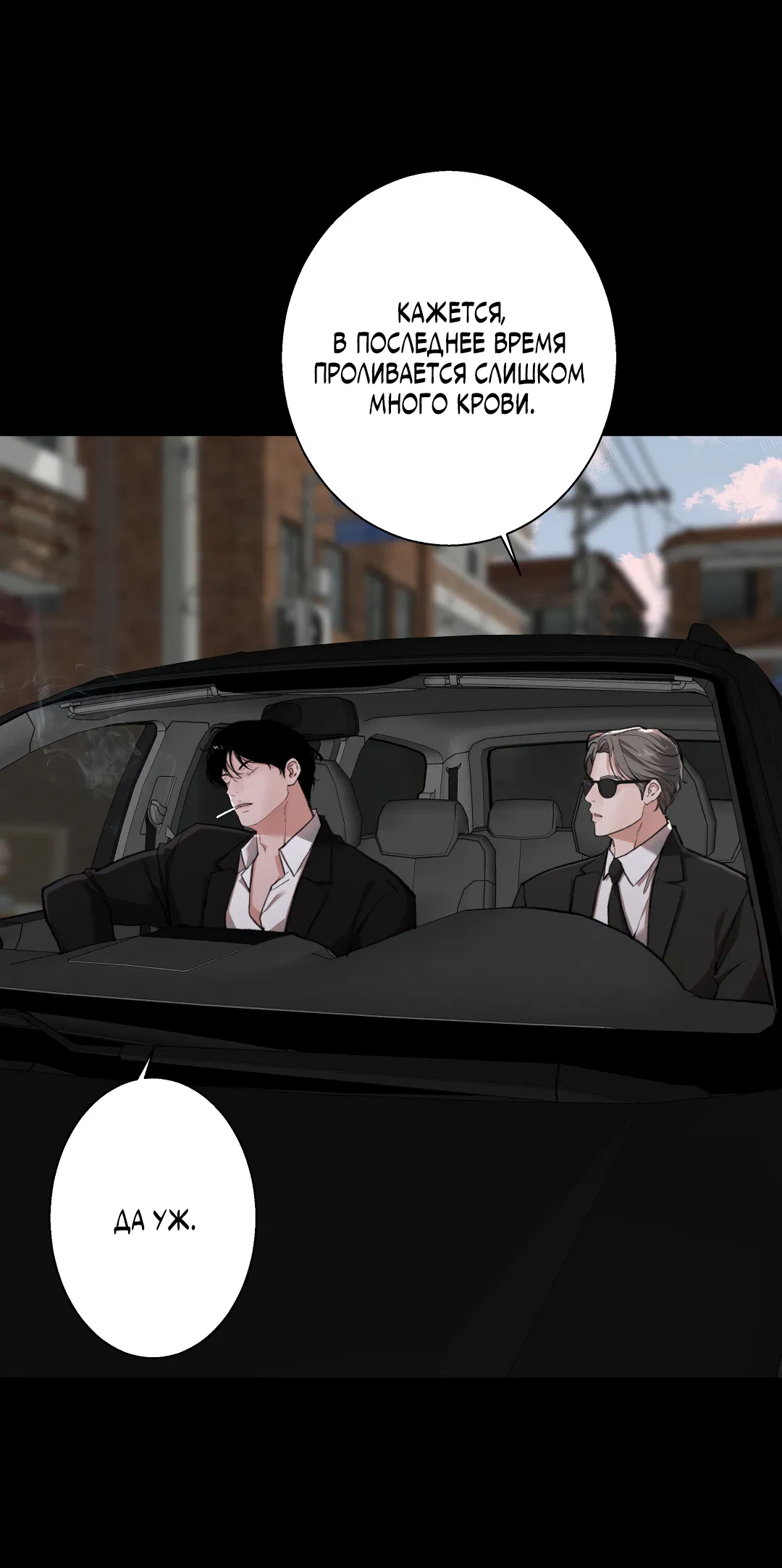 Манга 2020 - Глава 59 Страница 14