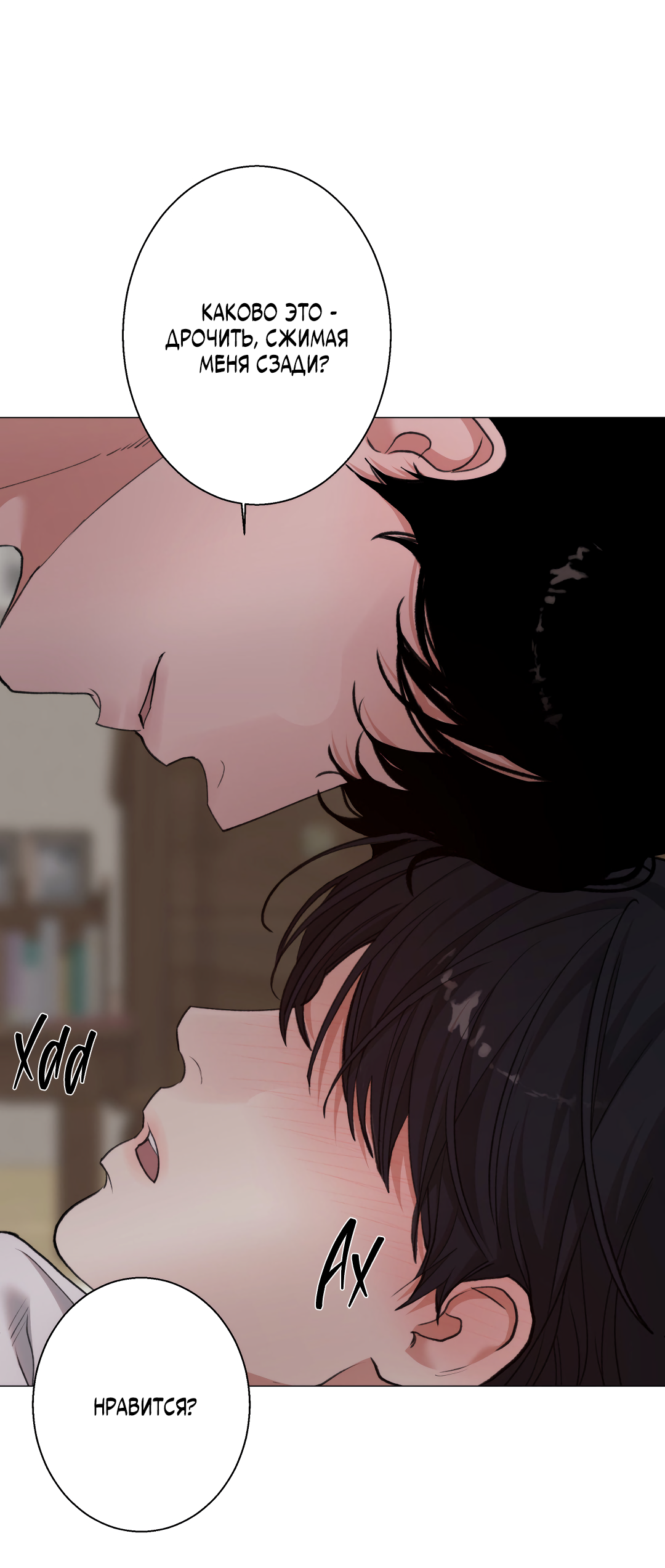 Манга 2020 - Глава 59 Страница 41