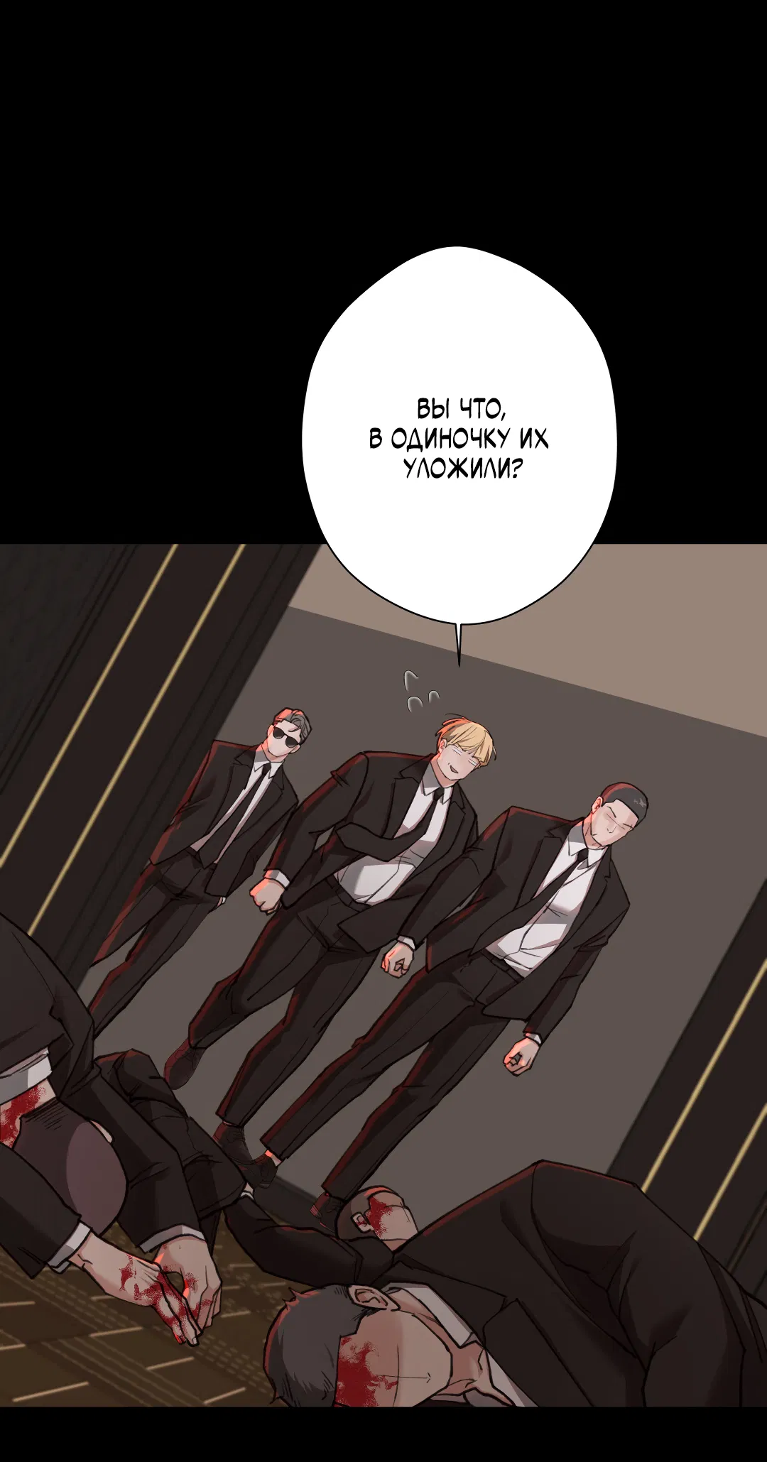 Манга 2020 - Глава 59 Страница 7