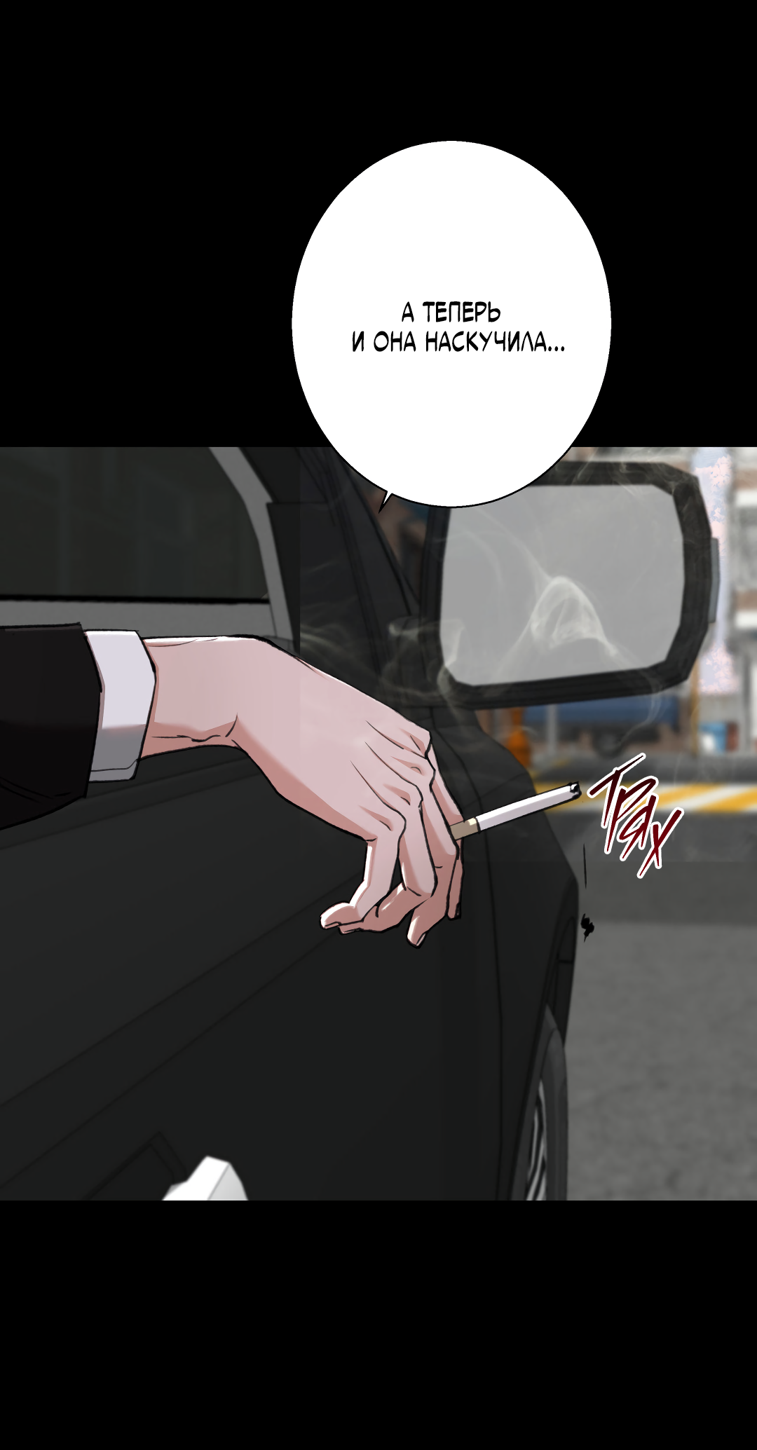 Манга 2020 - Глава 59 Страница 16