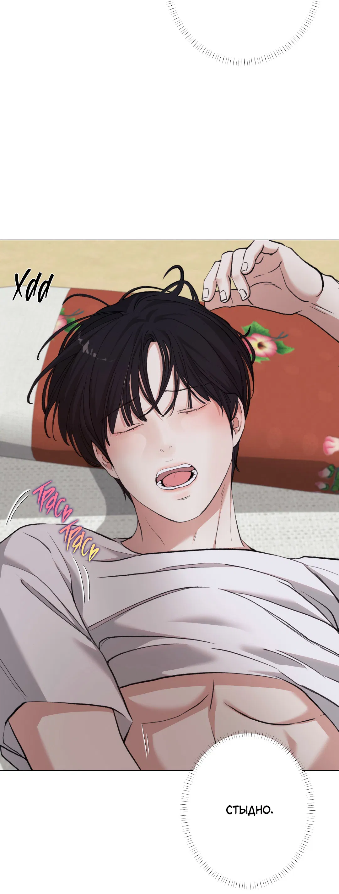 Манга 2020 - Глава 59 Страница 32