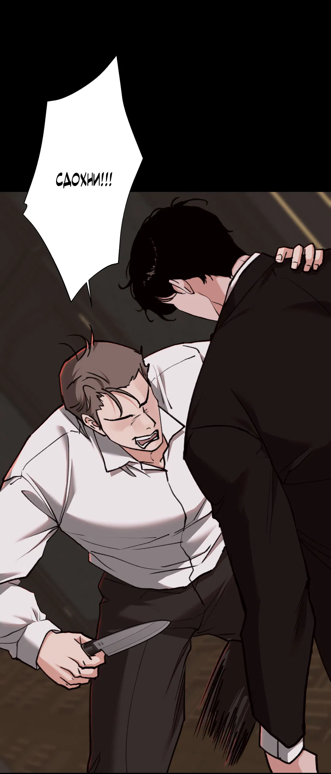 Манга 2020 - Глава 59 Страница 4