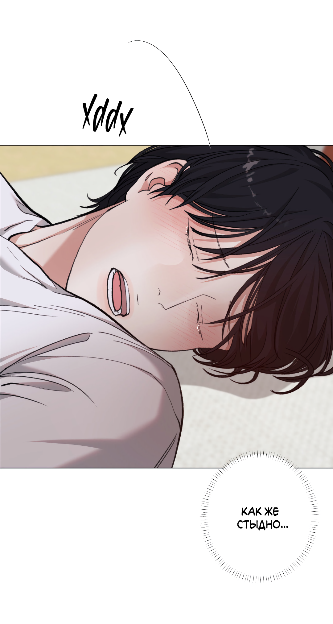 Манга 2020 - Глава 59 Страница 46