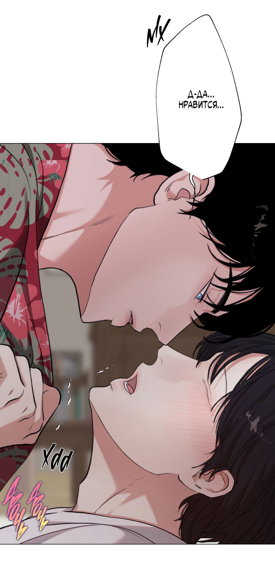 Манга 2020 - Глава 59 Страница 42