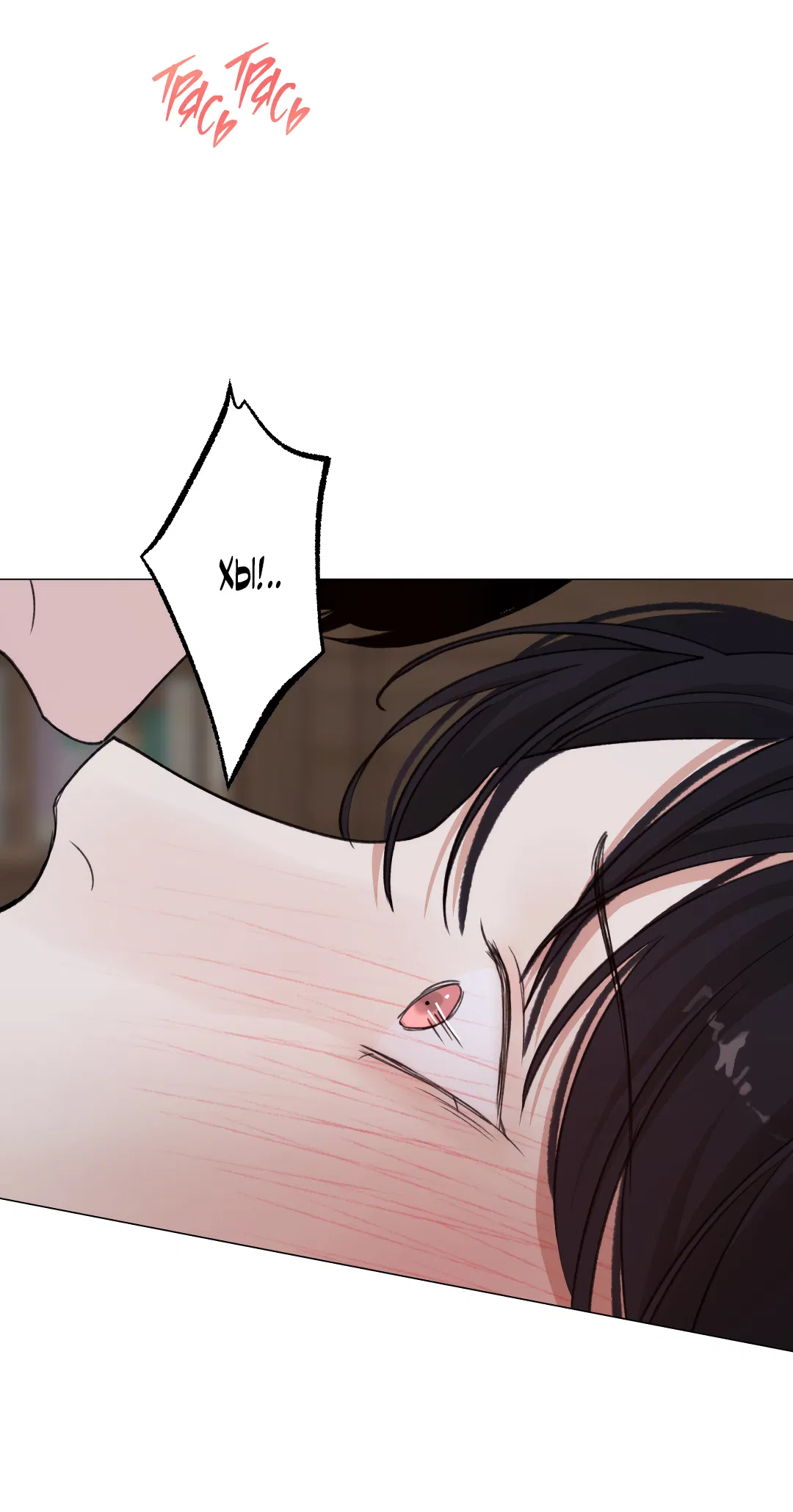 Манга 2020 - Глава 59 Страница 43