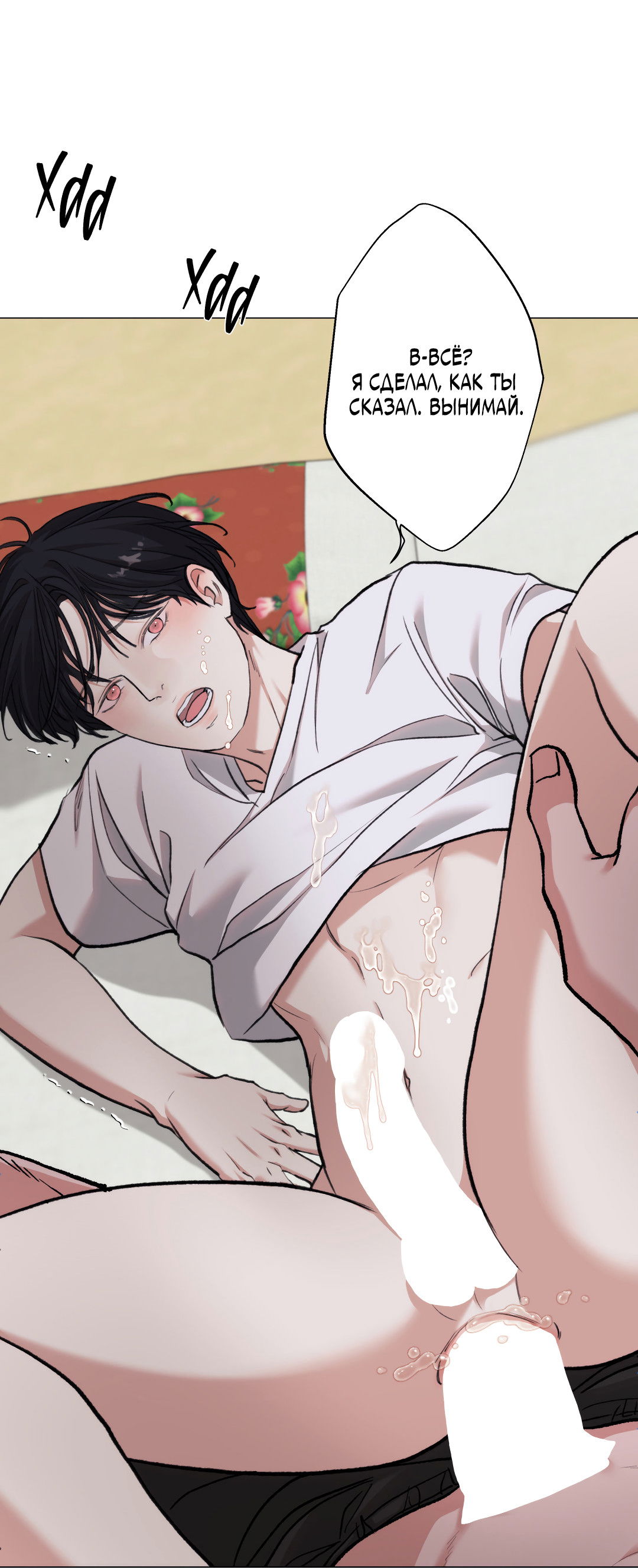 Манга 2020 - Глава 59 Страница 51