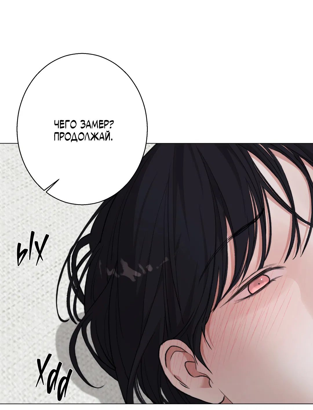 Манга 2020 - Глава 59 Страница 38