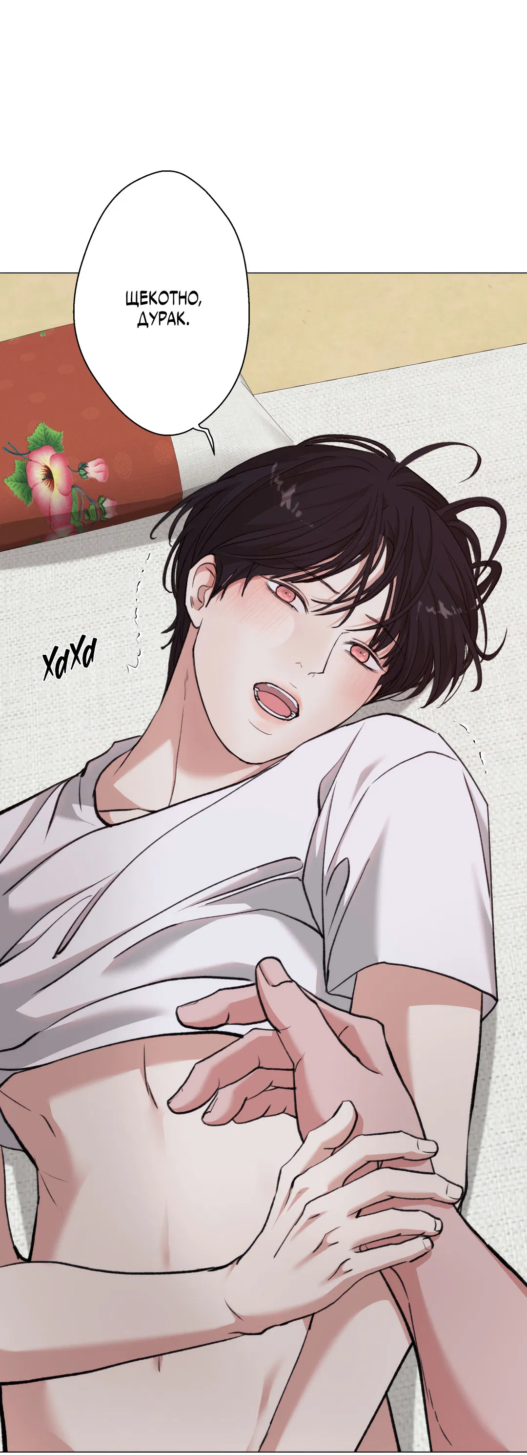 Манга 2020 - Глава 59 Страница 60