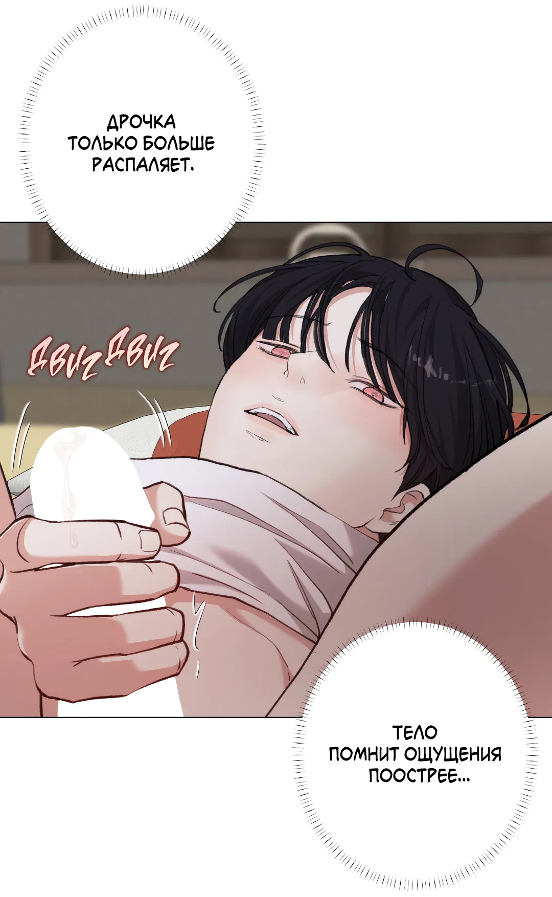 Манга 2020 - Глава 59 Страница 33