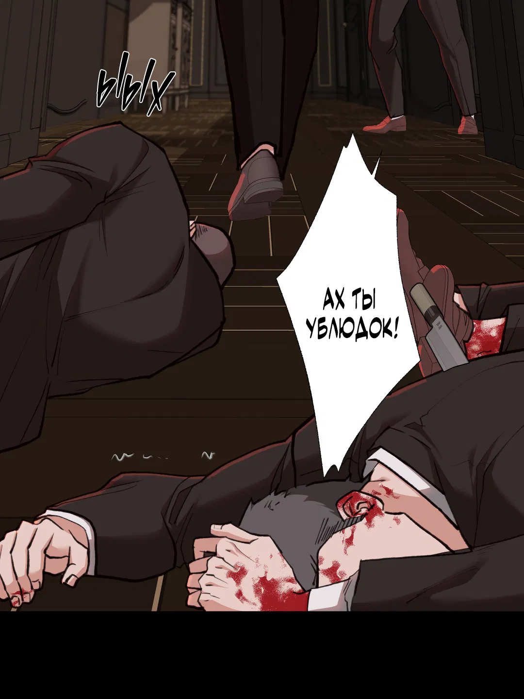 Манга 2020 - Глава 59 Страница 3