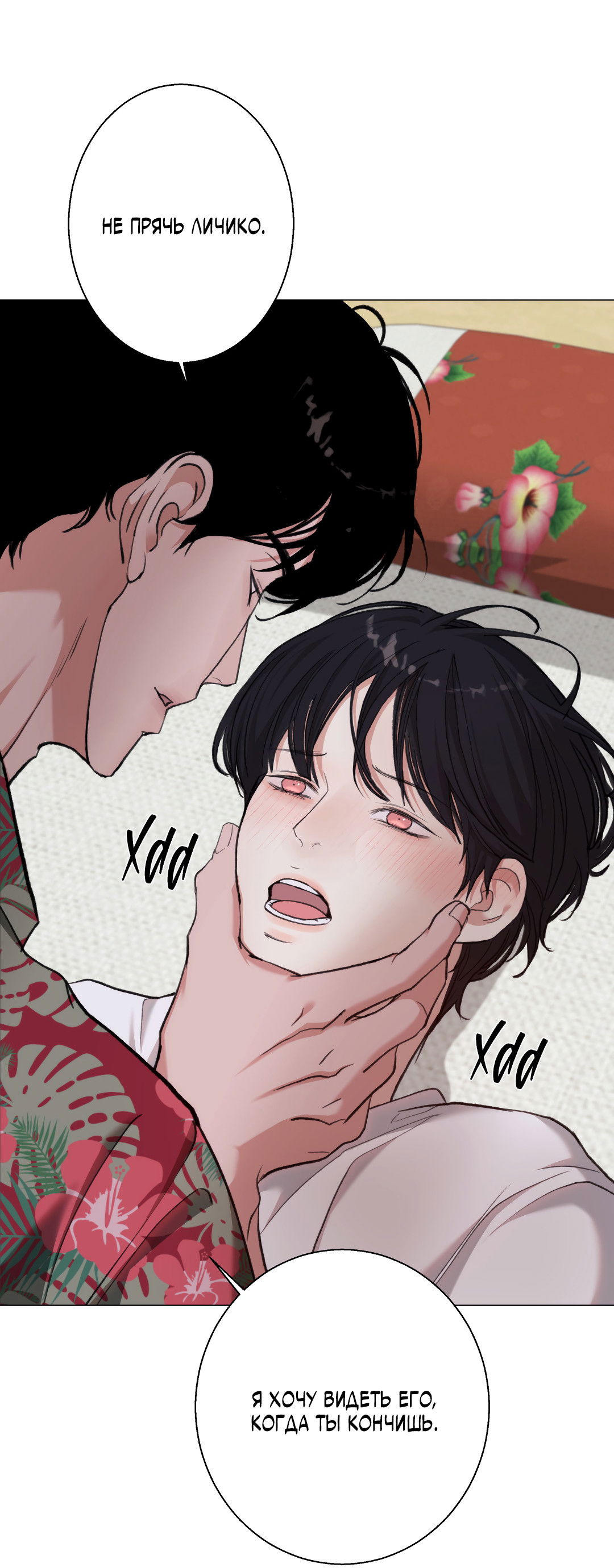 Манга 2020 - Глава 59 Страница 48