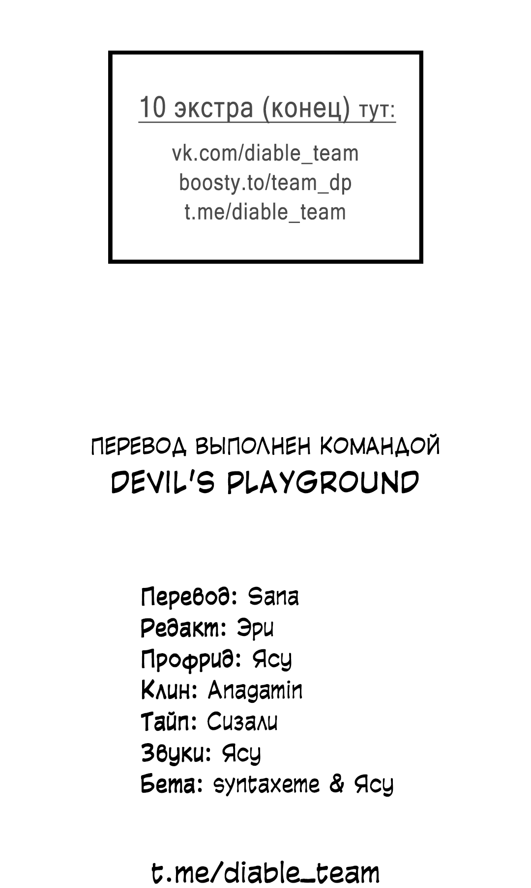 Манга 2020 - Глава 59 Страница 62