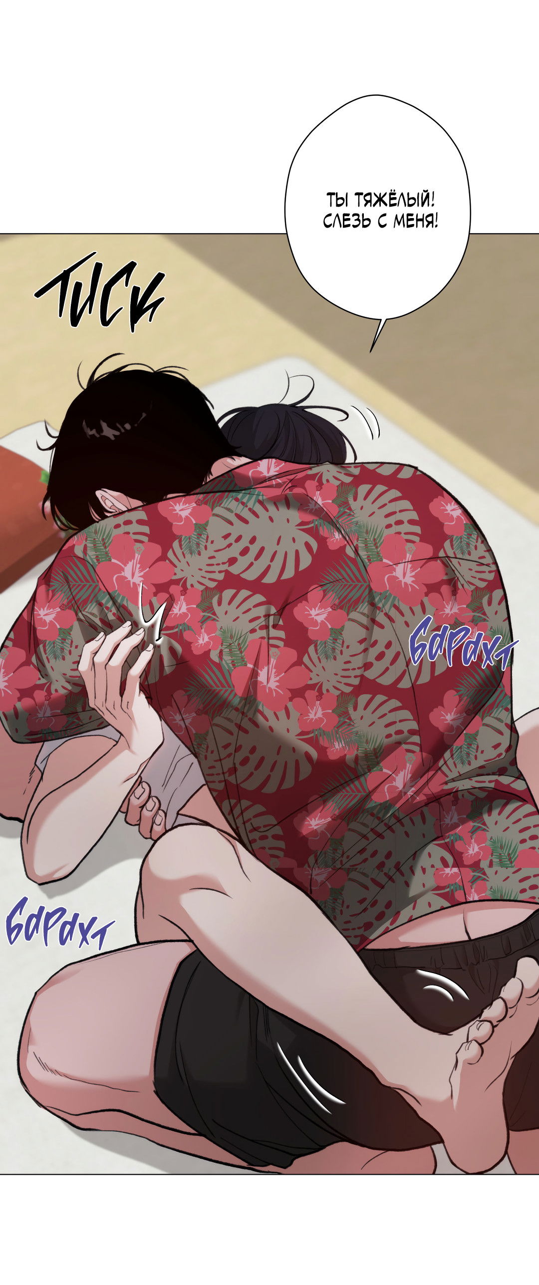Манга 2020 - Глава 59 Страница 54