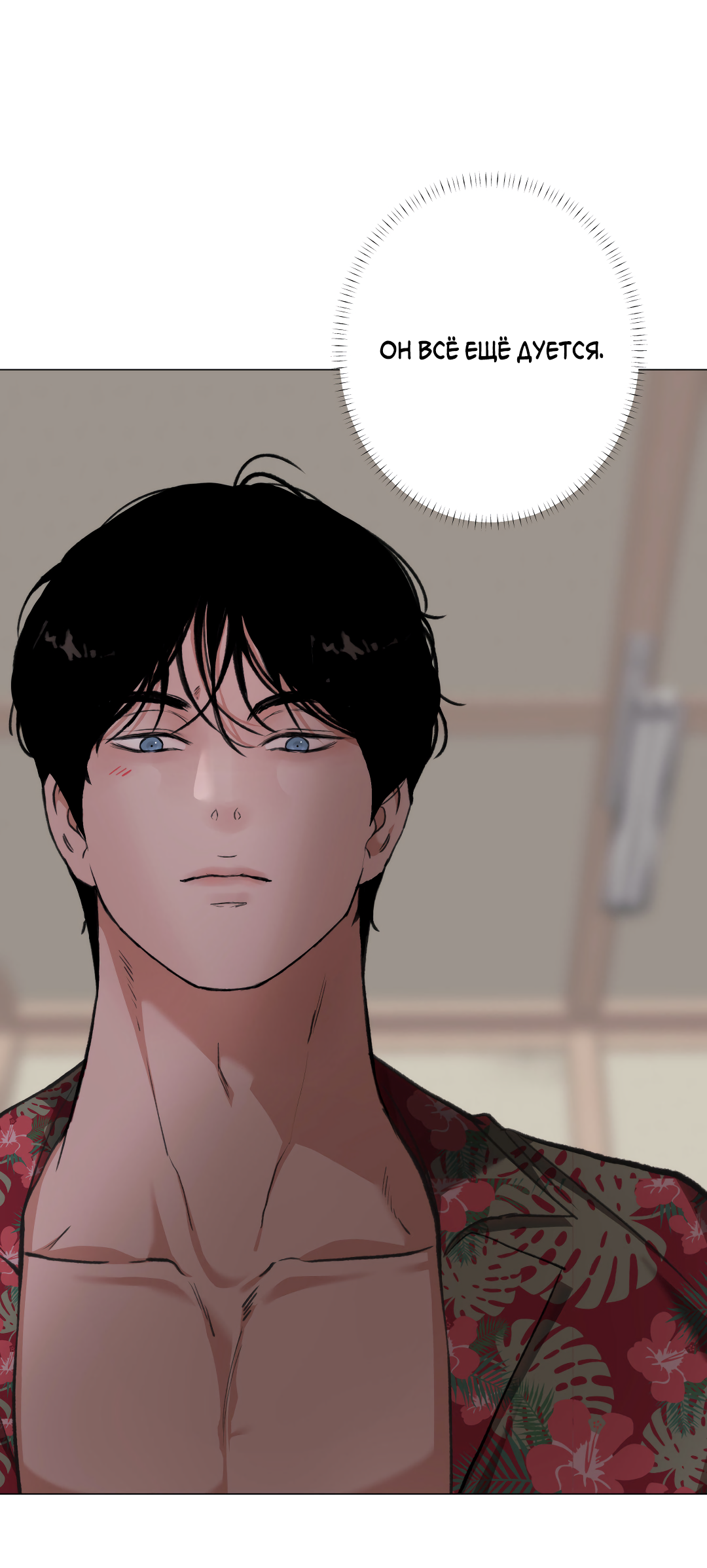 Манга 2020 - Глава 59 Страница 26