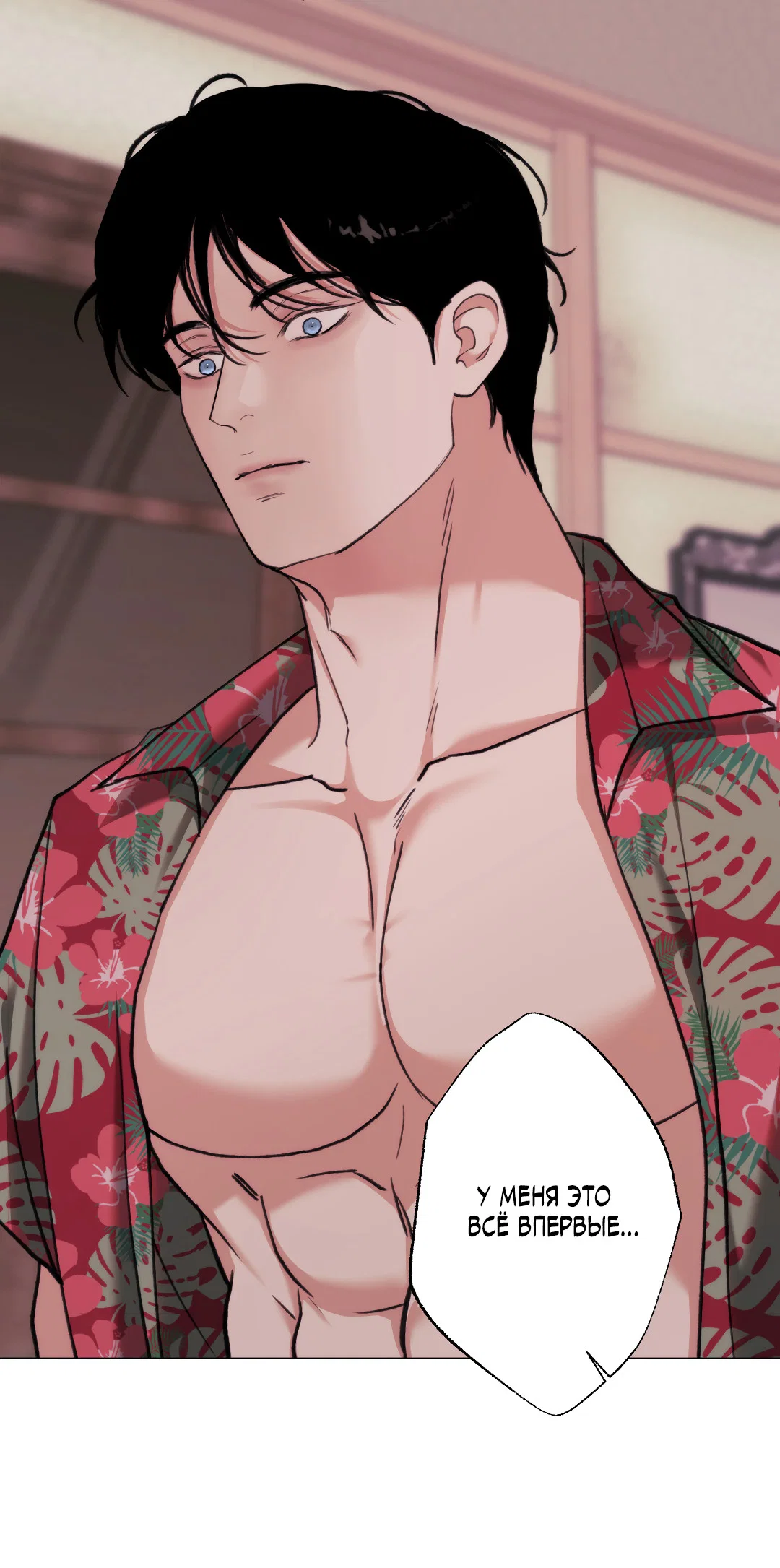 Манга 2020 - Глава 60 Страница 32