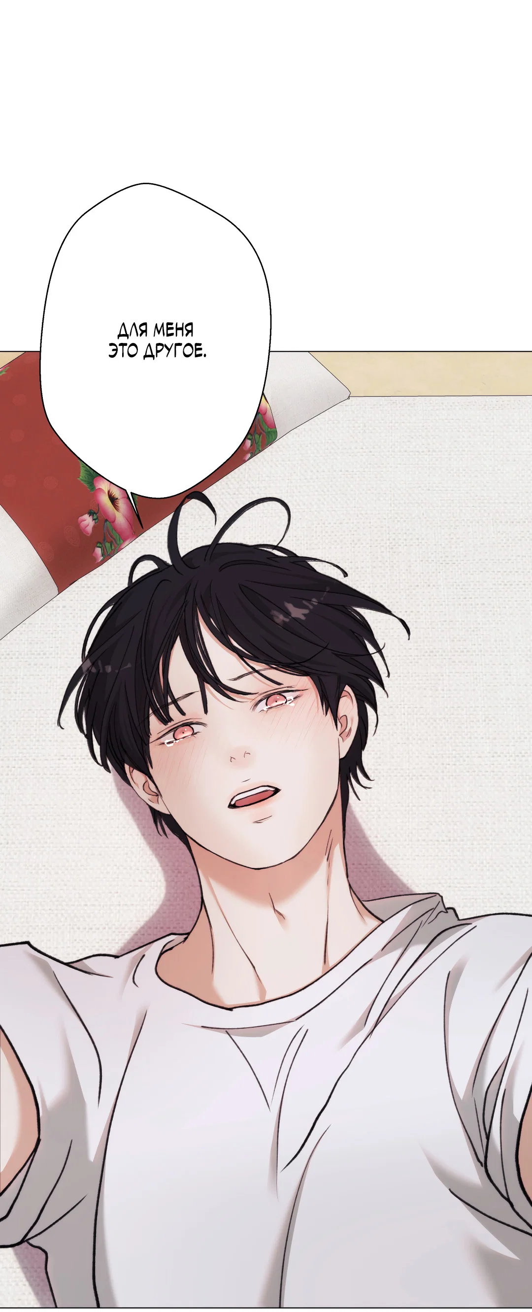 Манга 2020 - Глава 60 Страница 54