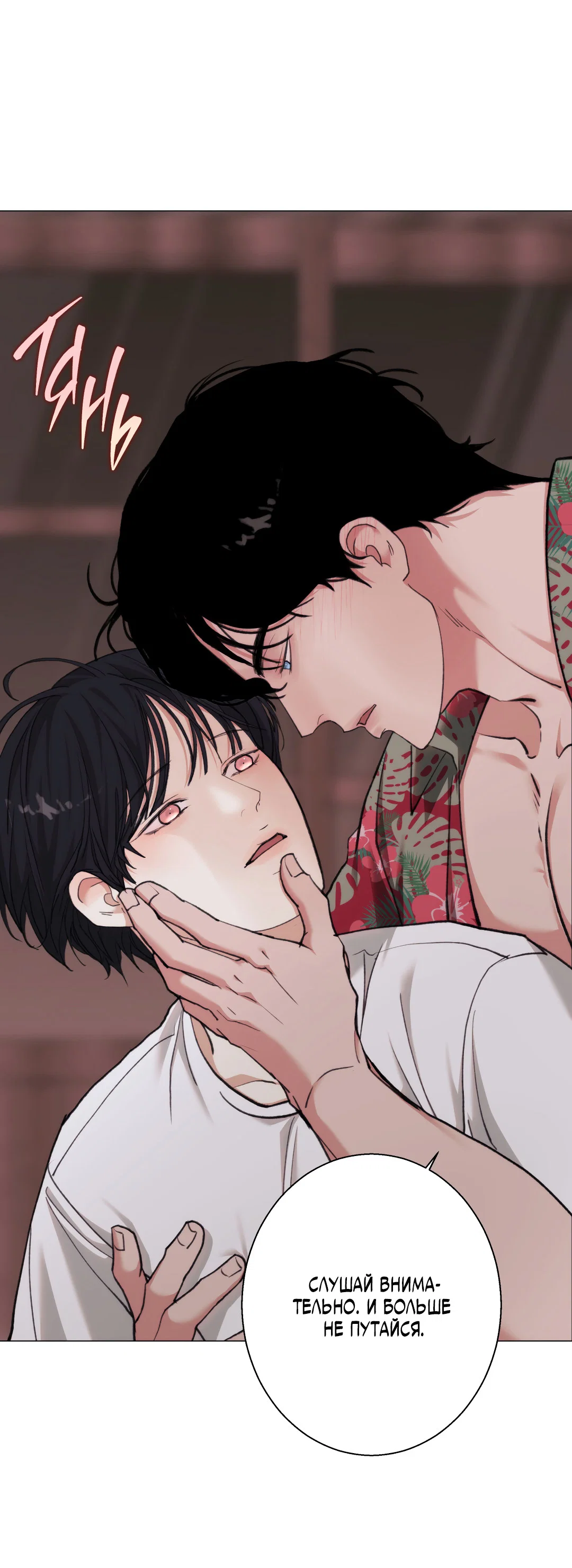 Манга 2020 - Глава 60 Страница 35