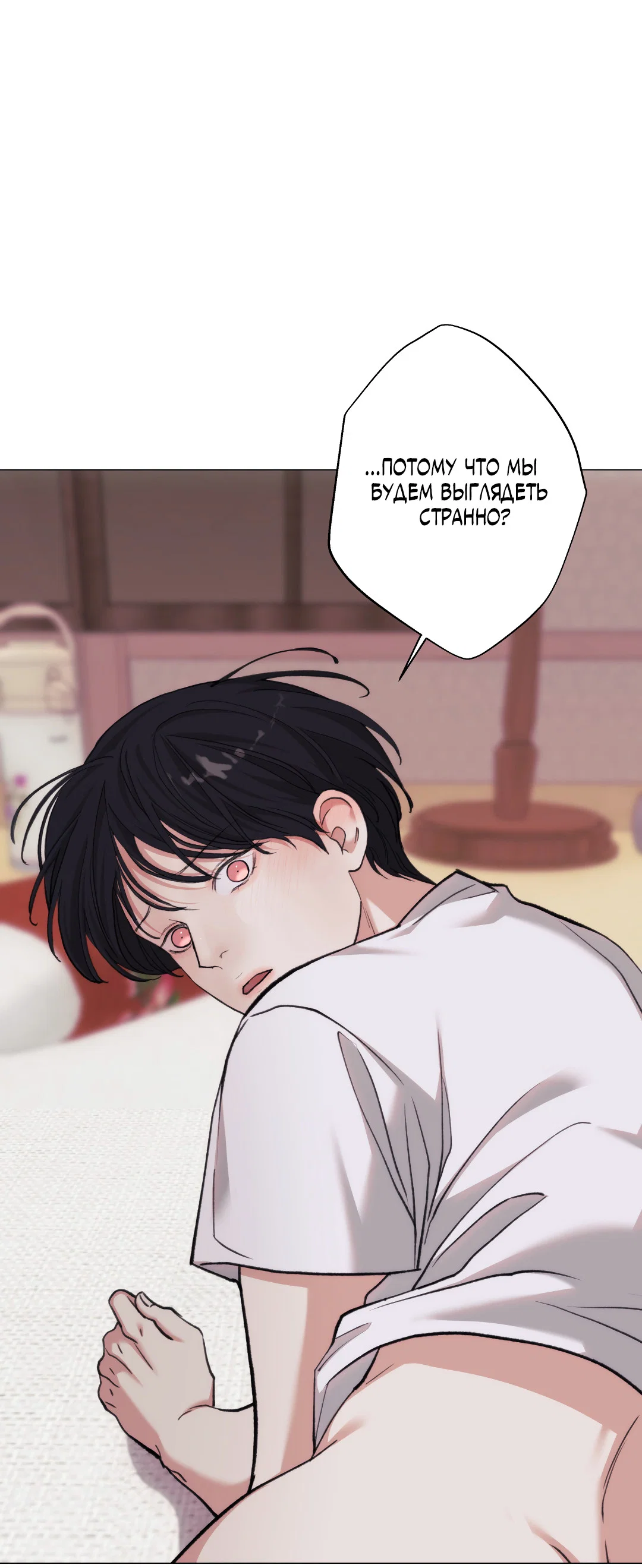 Манга 2020 - Глава 60 Страница 14