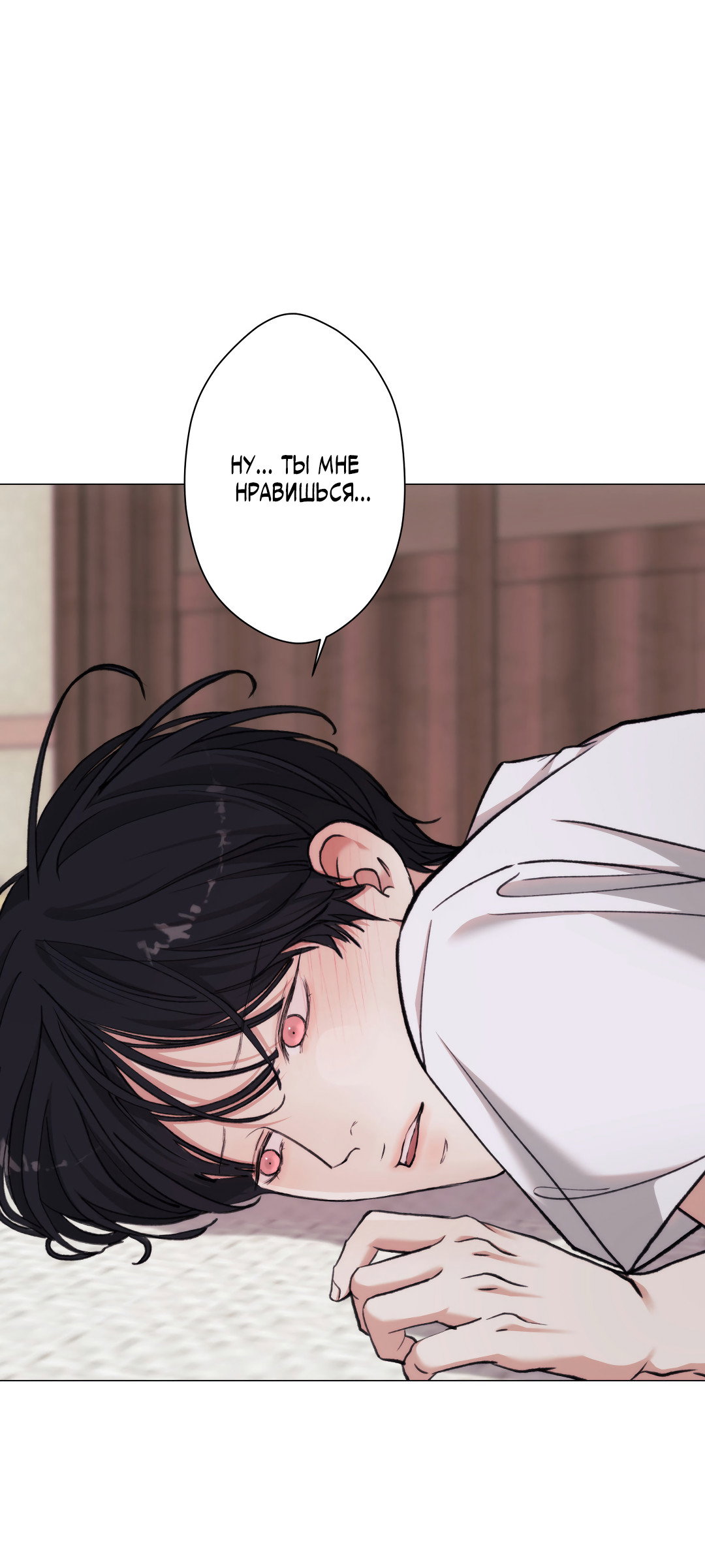 Манга 2020 - Глава 60 Страница 18